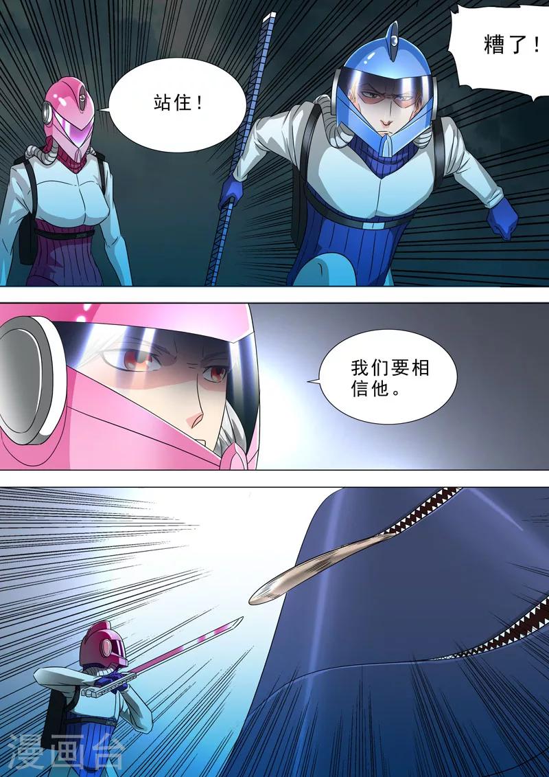 第66话 进去了&hellip;&hellip;-第66话