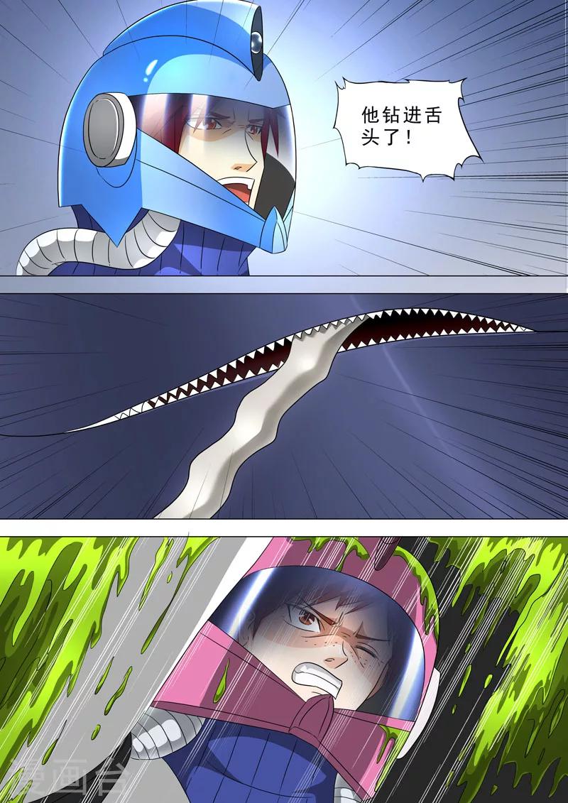 第66话 进去了&hellip;&hellip;-第66话