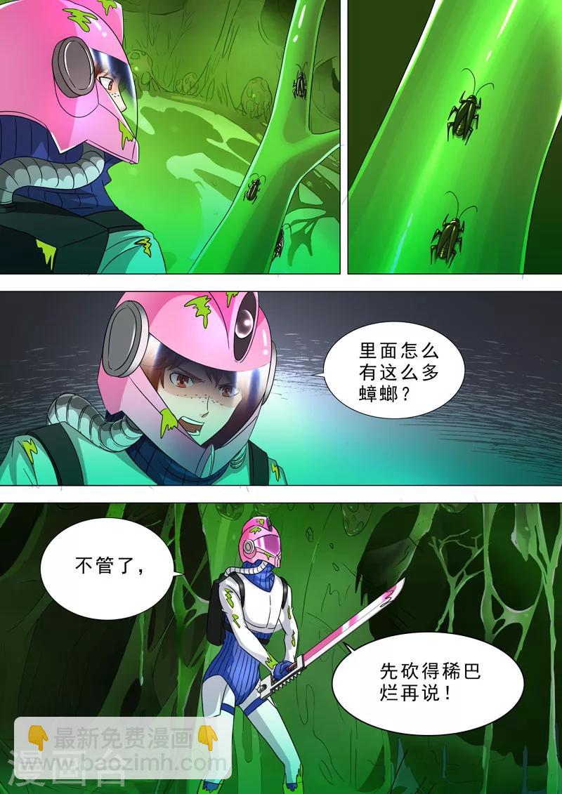 第66话 进去了&hellip;&hellip;-第66话