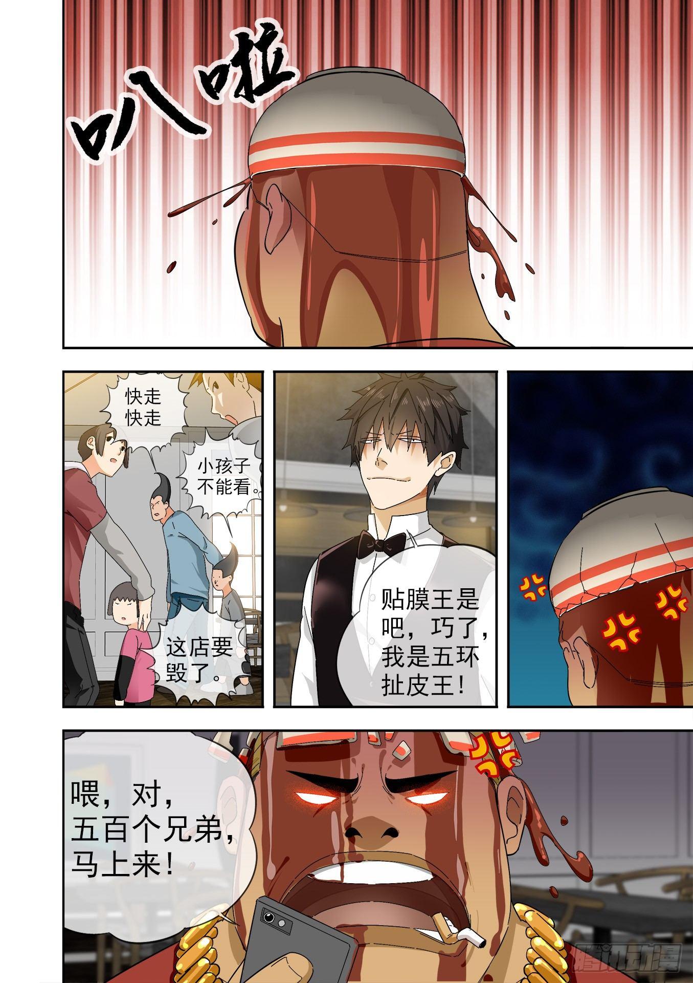 可可西里2-第2话