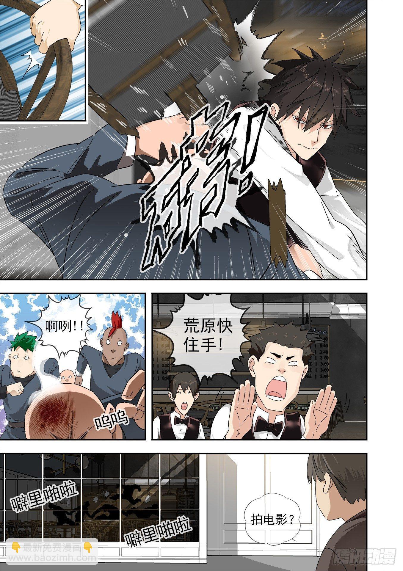 可可西里2-第2话