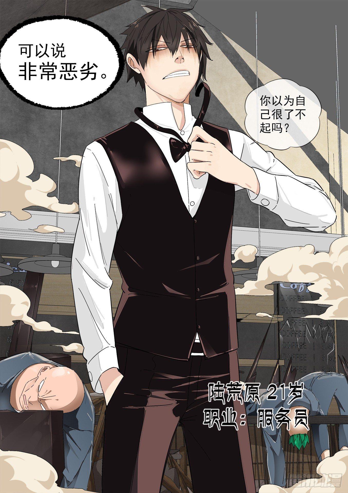 可可西里2-第2话