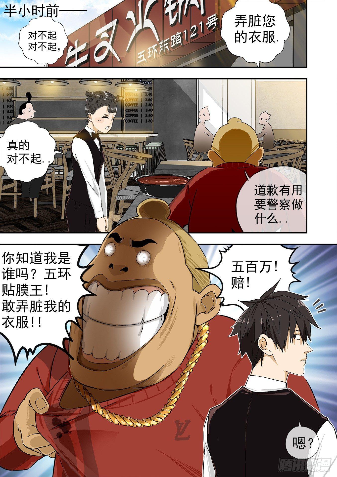 可可西里2-第2话