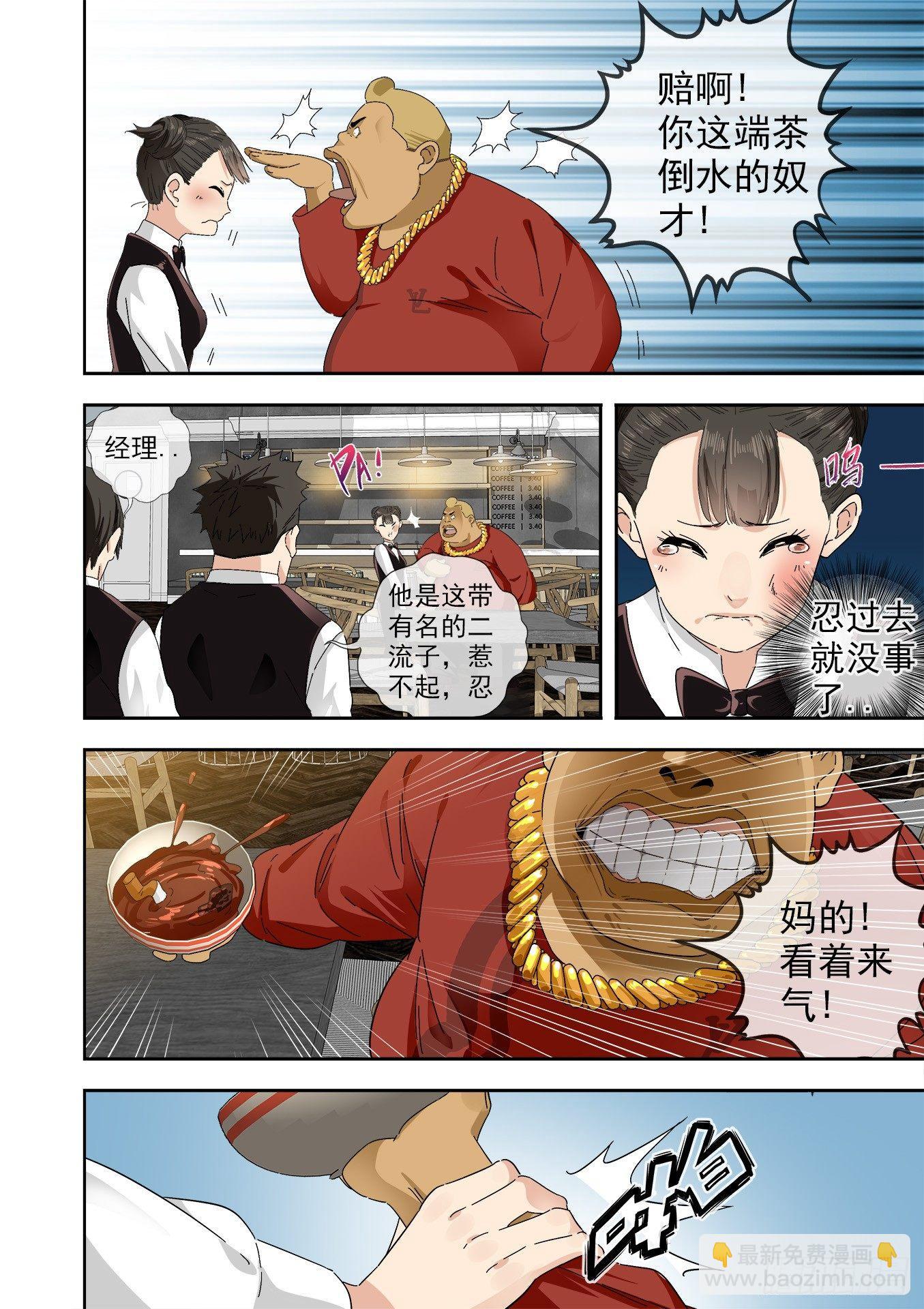 可可西里2-第2话