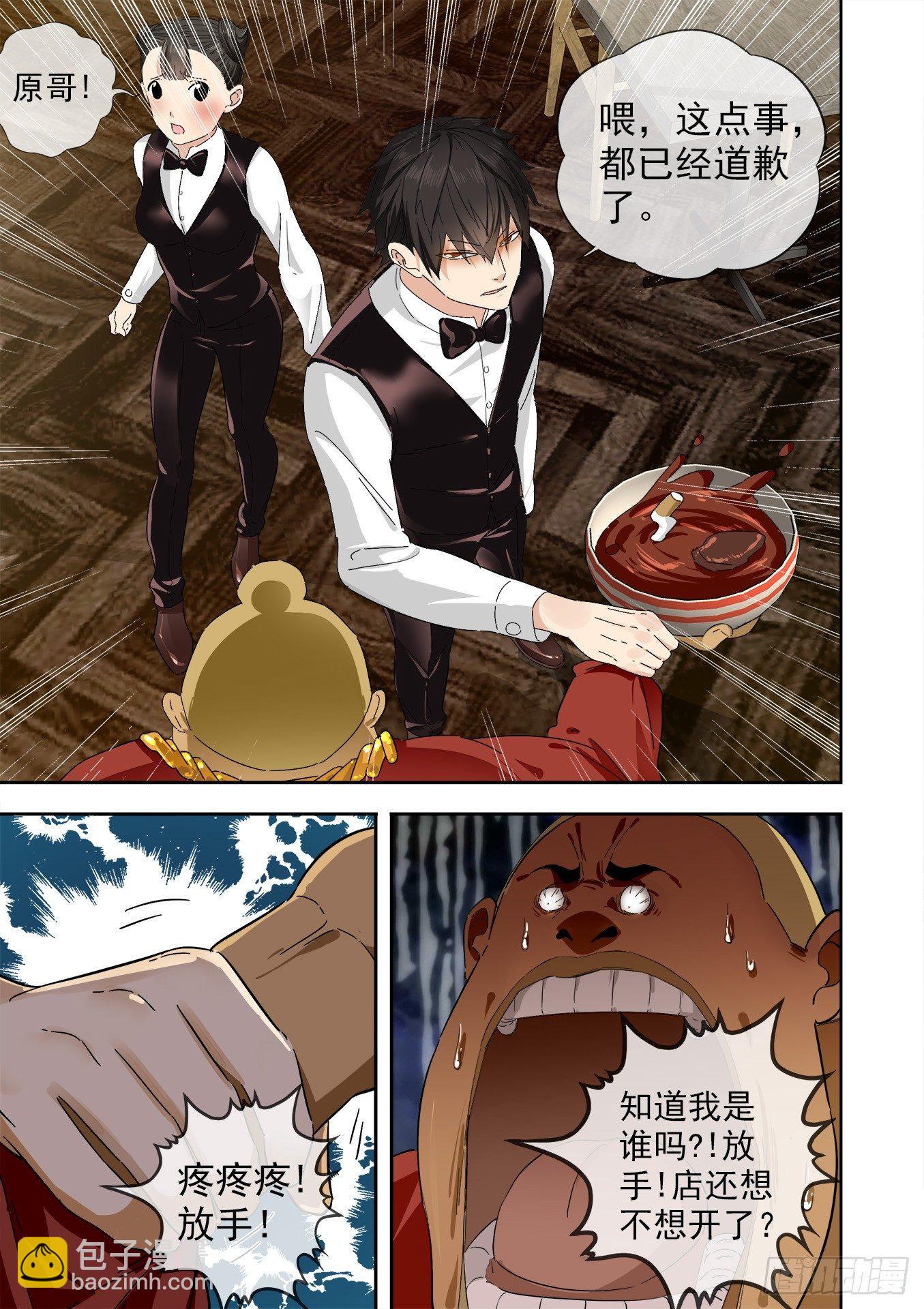 可可西里2-第2话