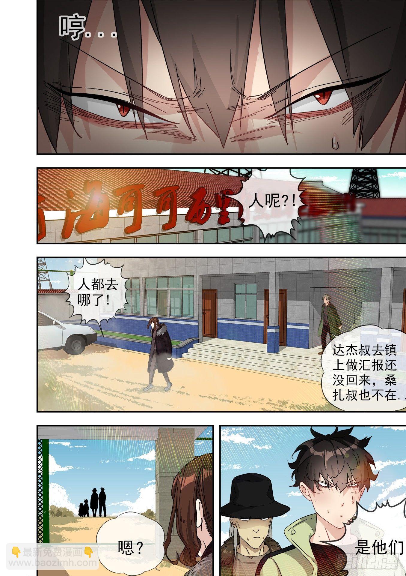 14.另一伙盗猎贼-第14话