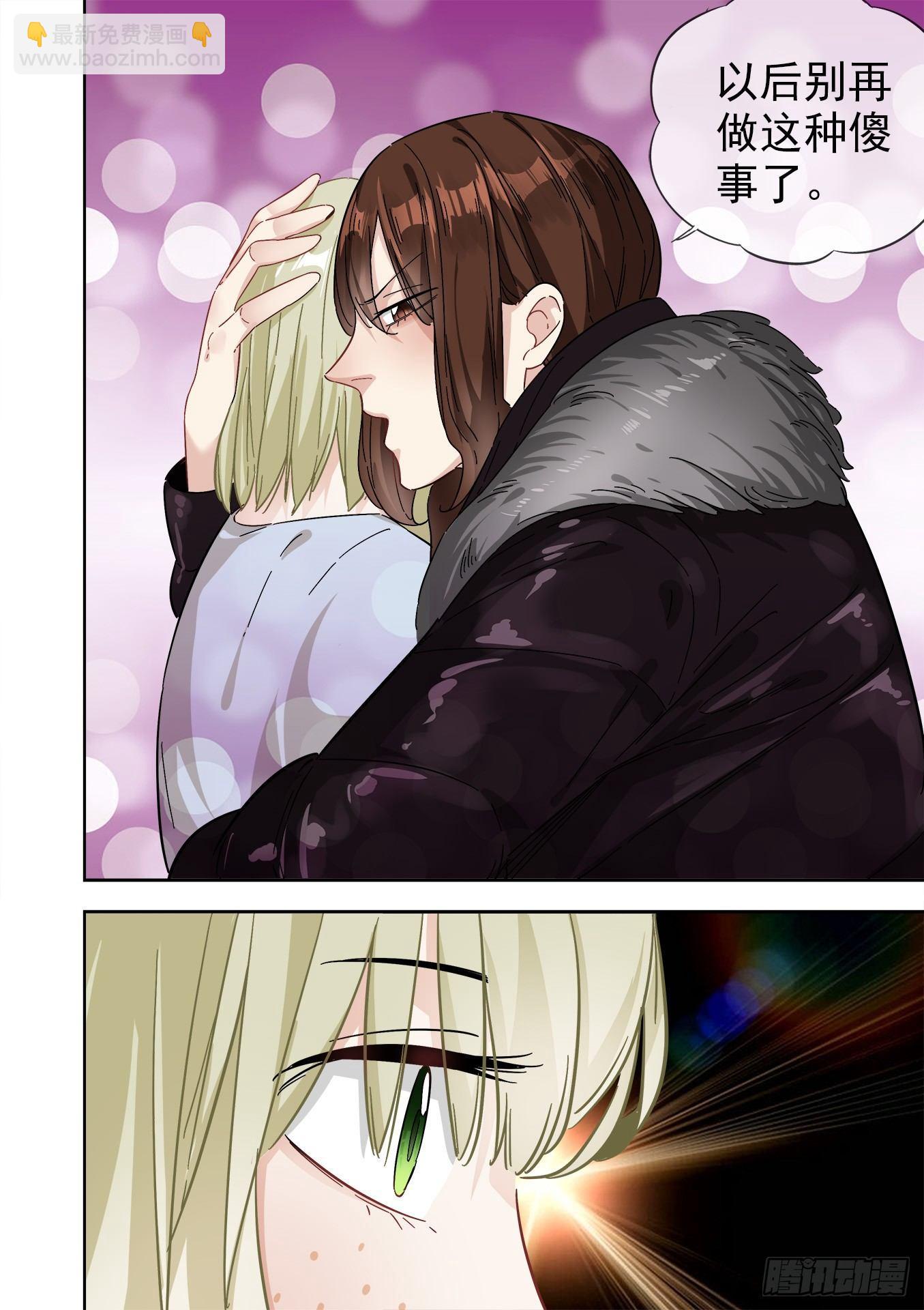 14.另一伙盗猎贼-第14话