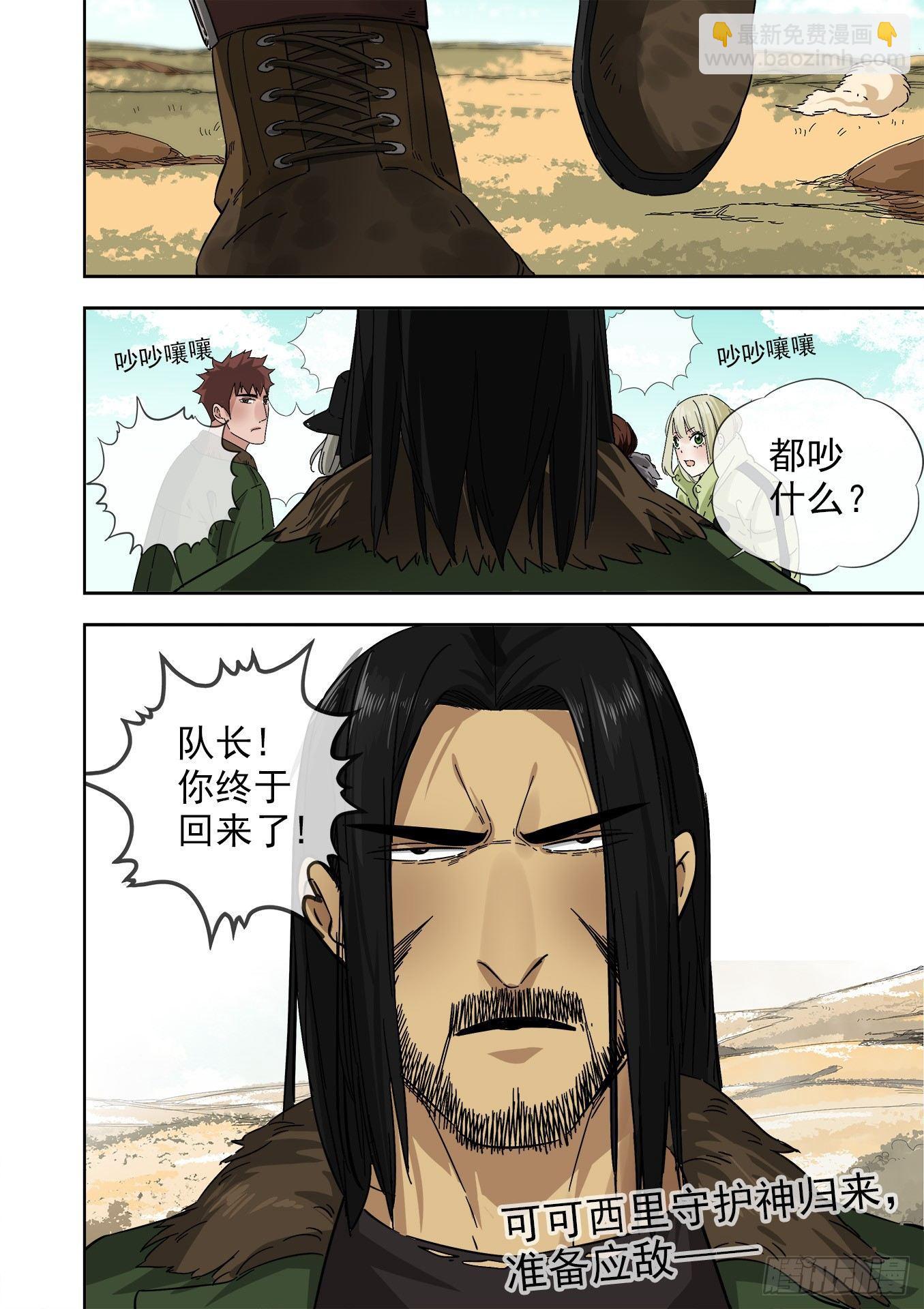 16.一团糟-第16话