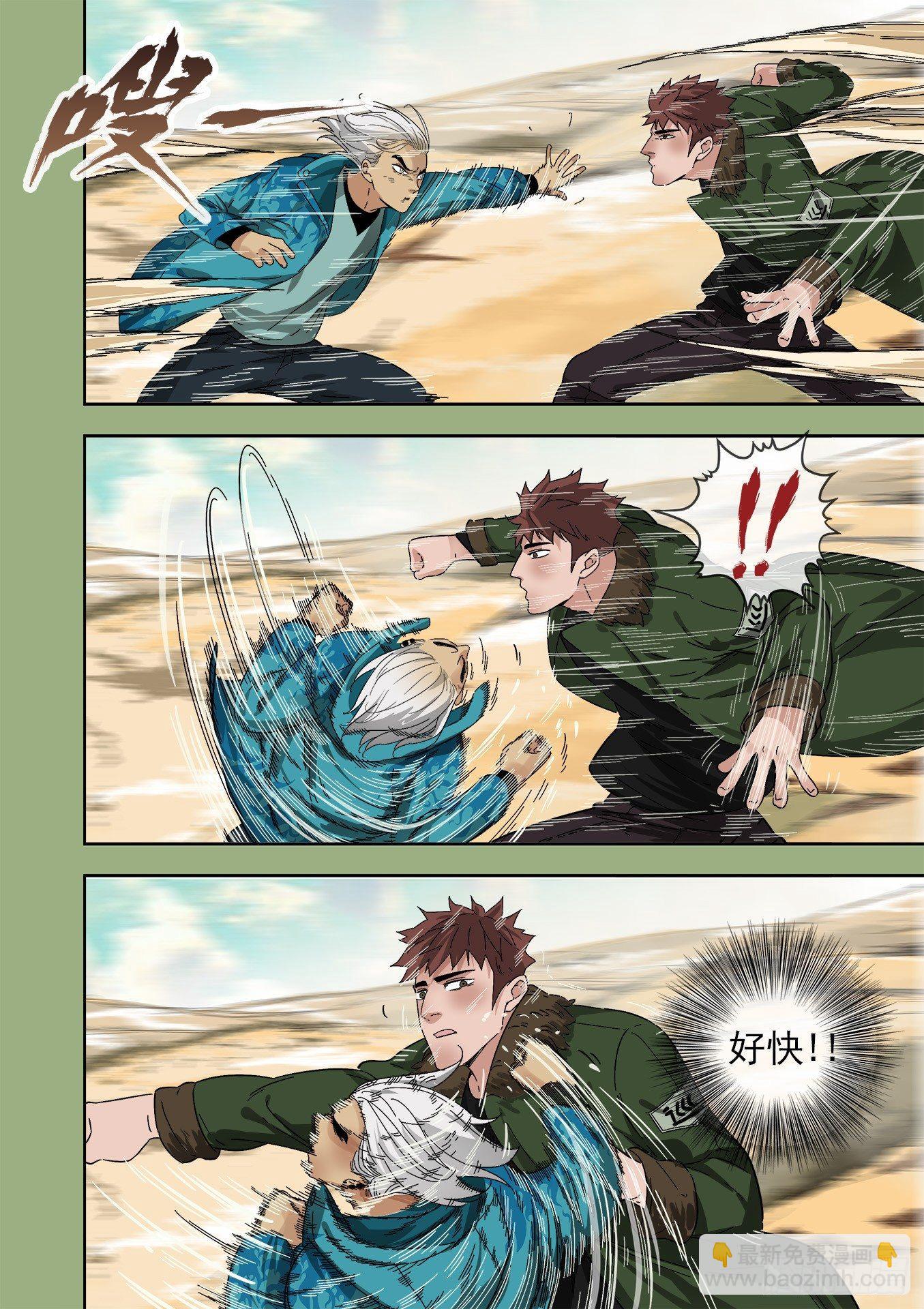 16.一团糟-第16话