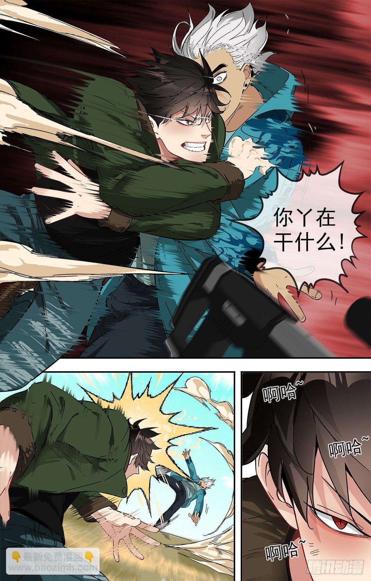 20.交给我-第20话