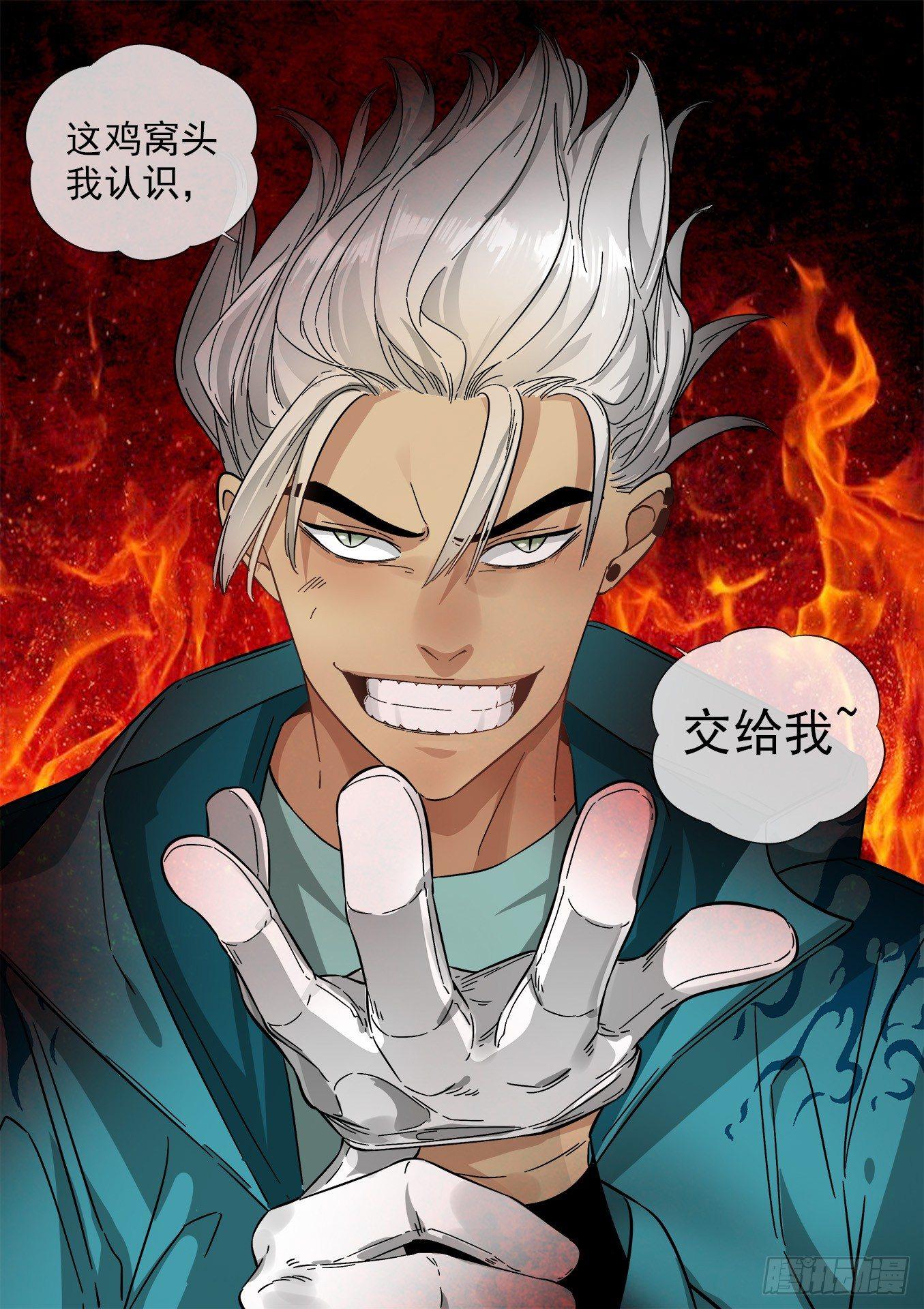 20.交给我-第20话