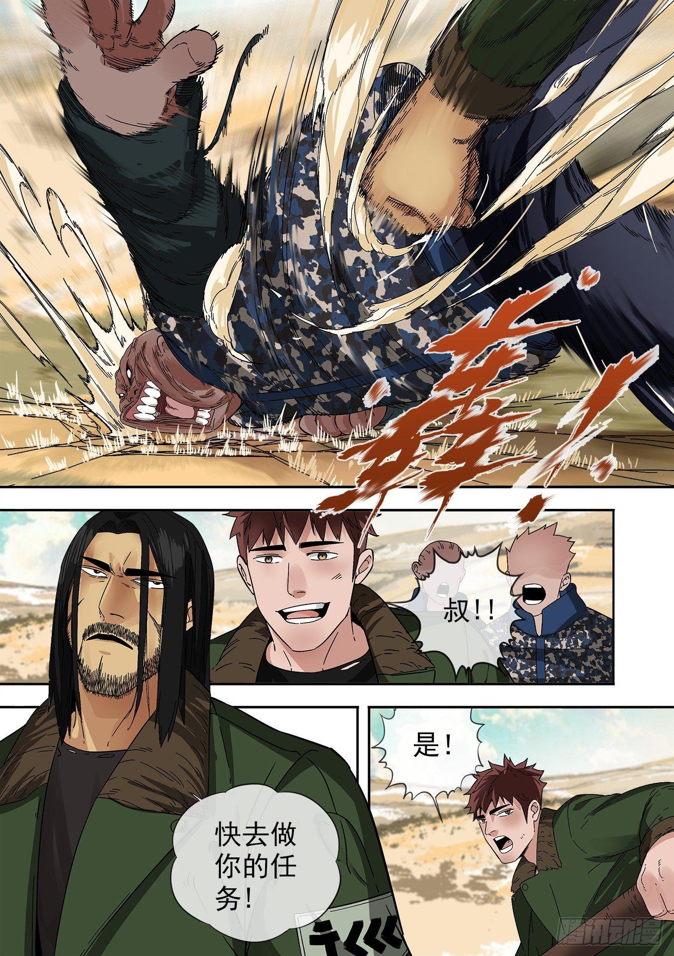 20.交给我-第20话