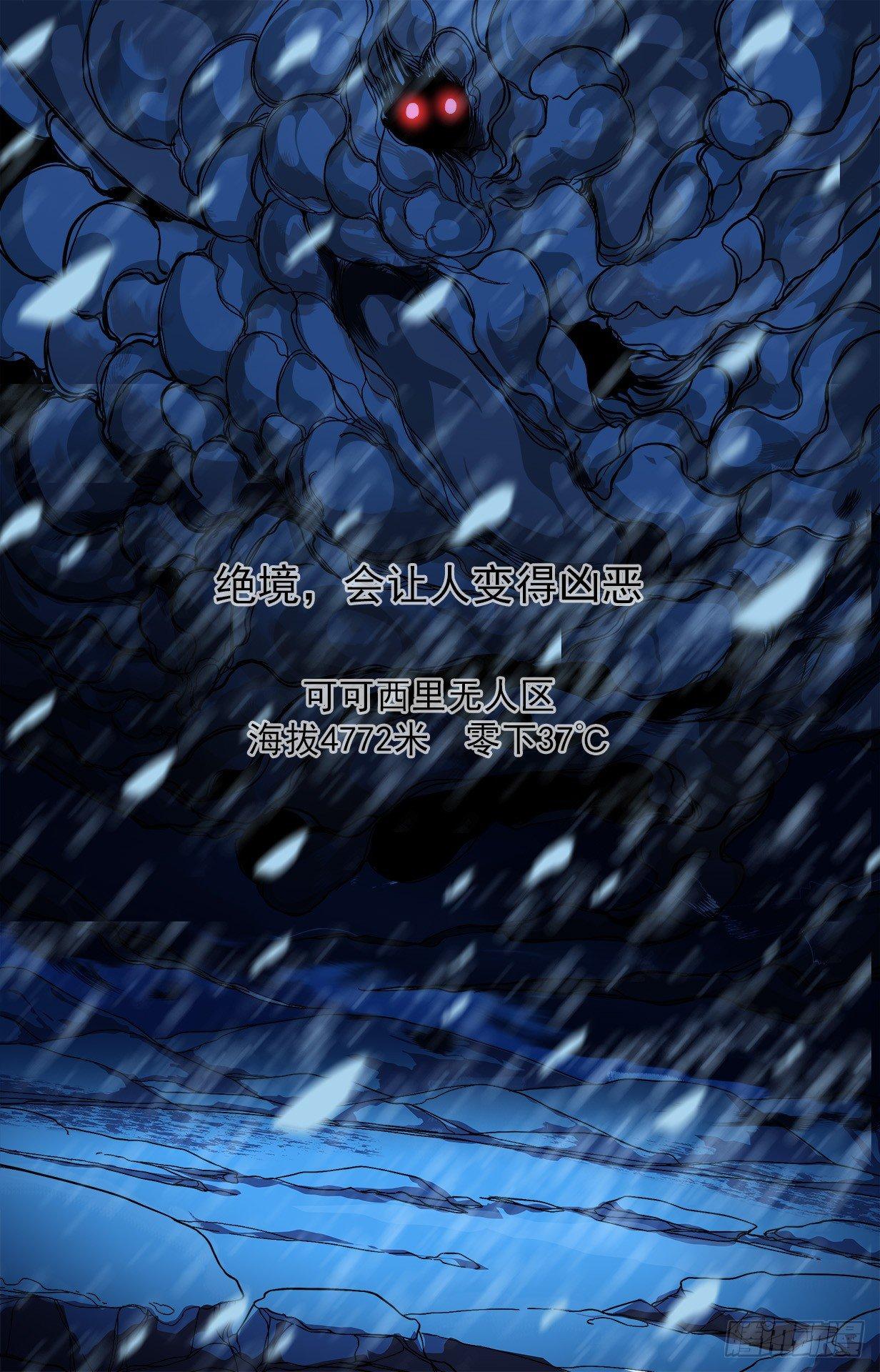 30.一颗子弹-第30话