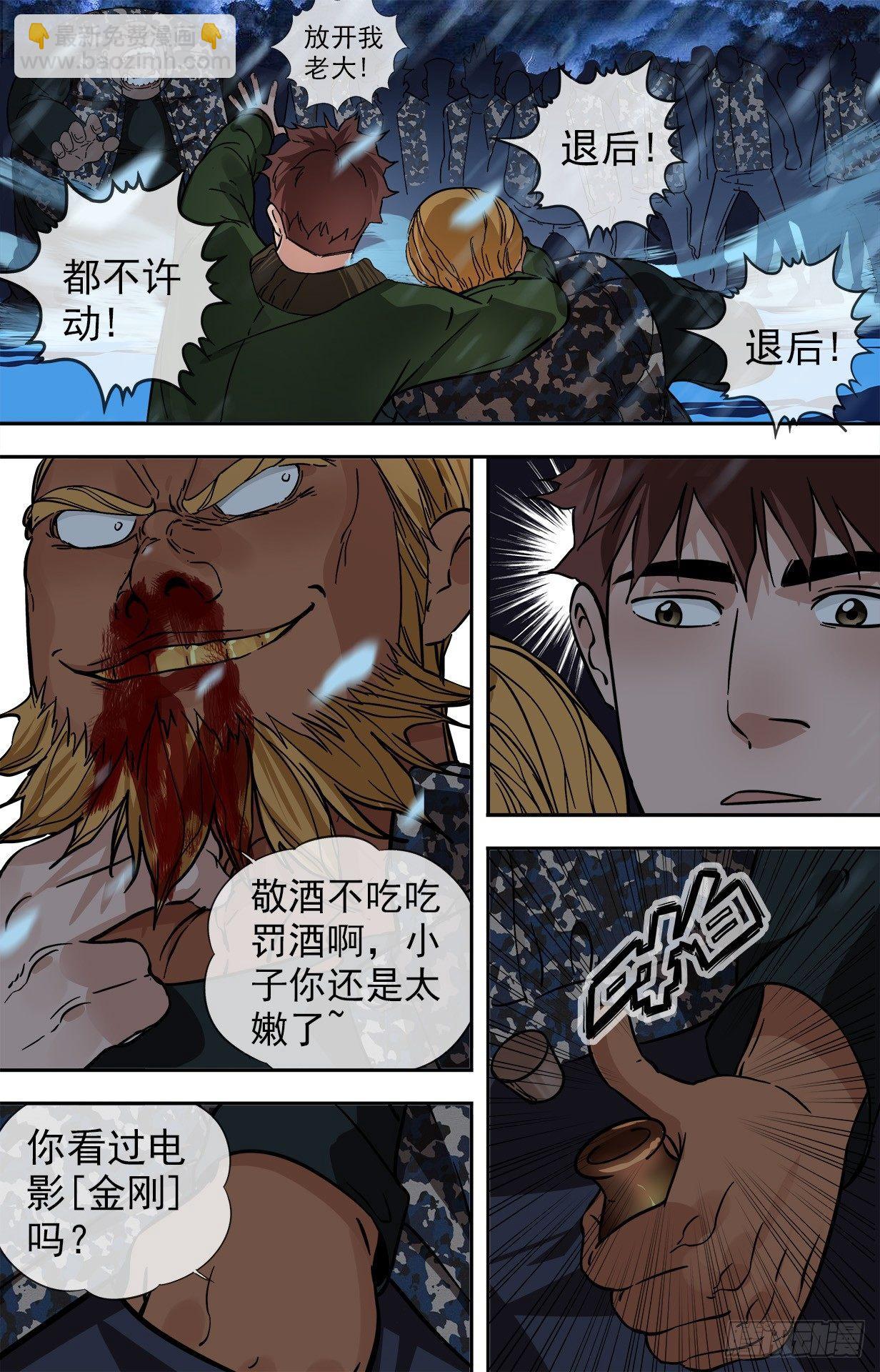 30.一颗子弹-第30话