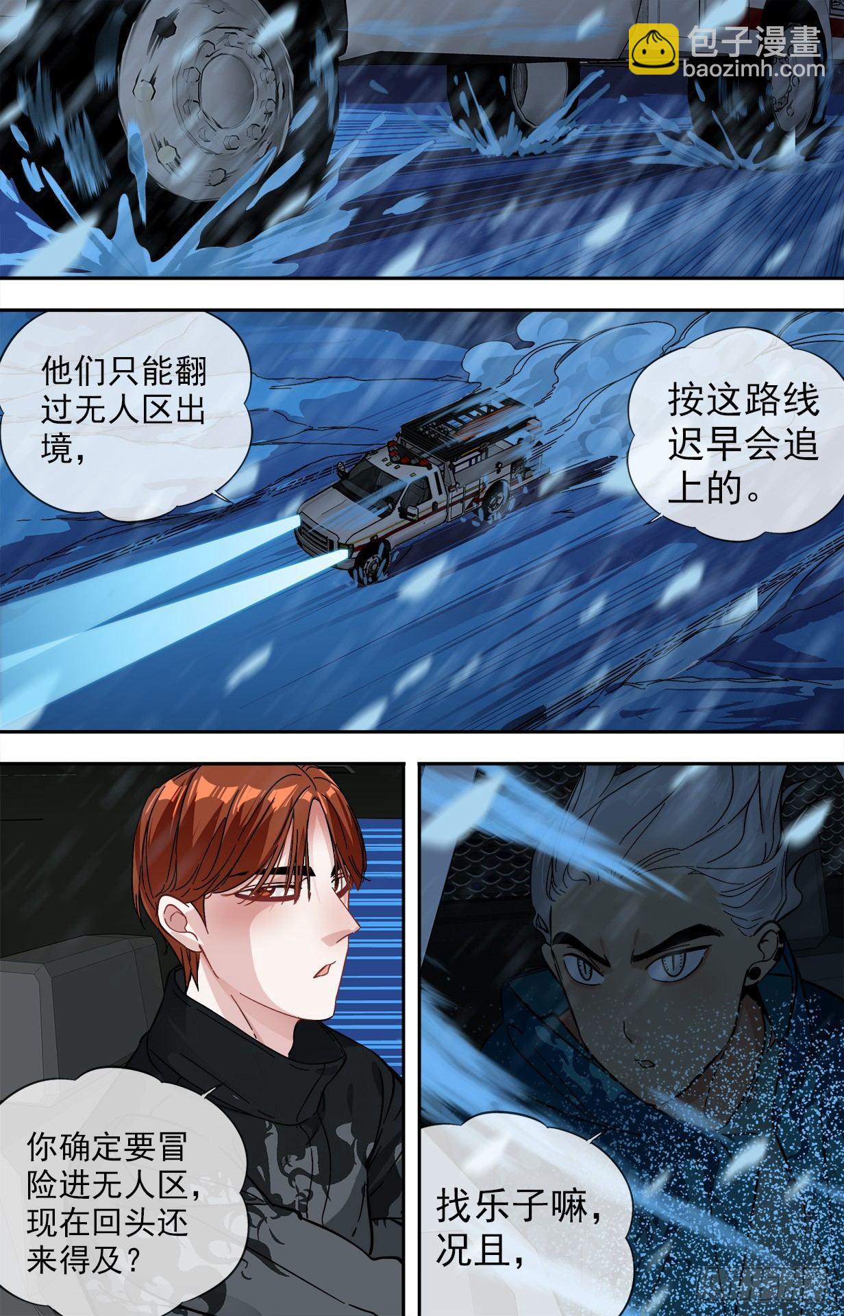 30.一颗子弹-第30话