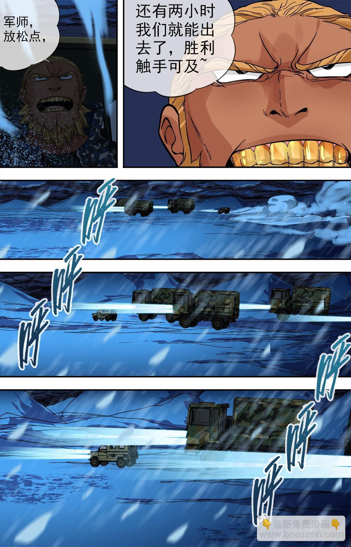 30.一颗子弹-第30话