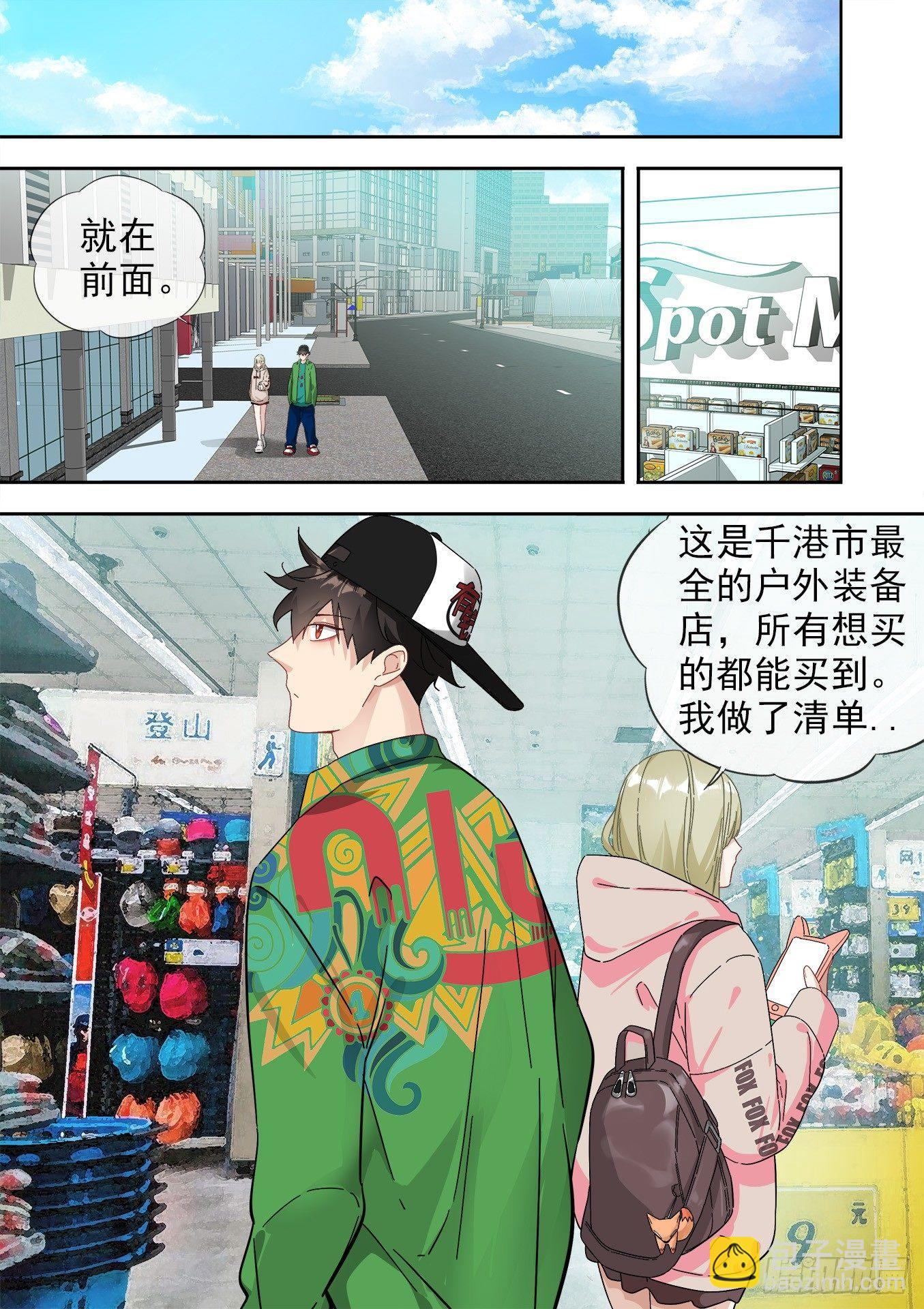 可可西里4-第4话