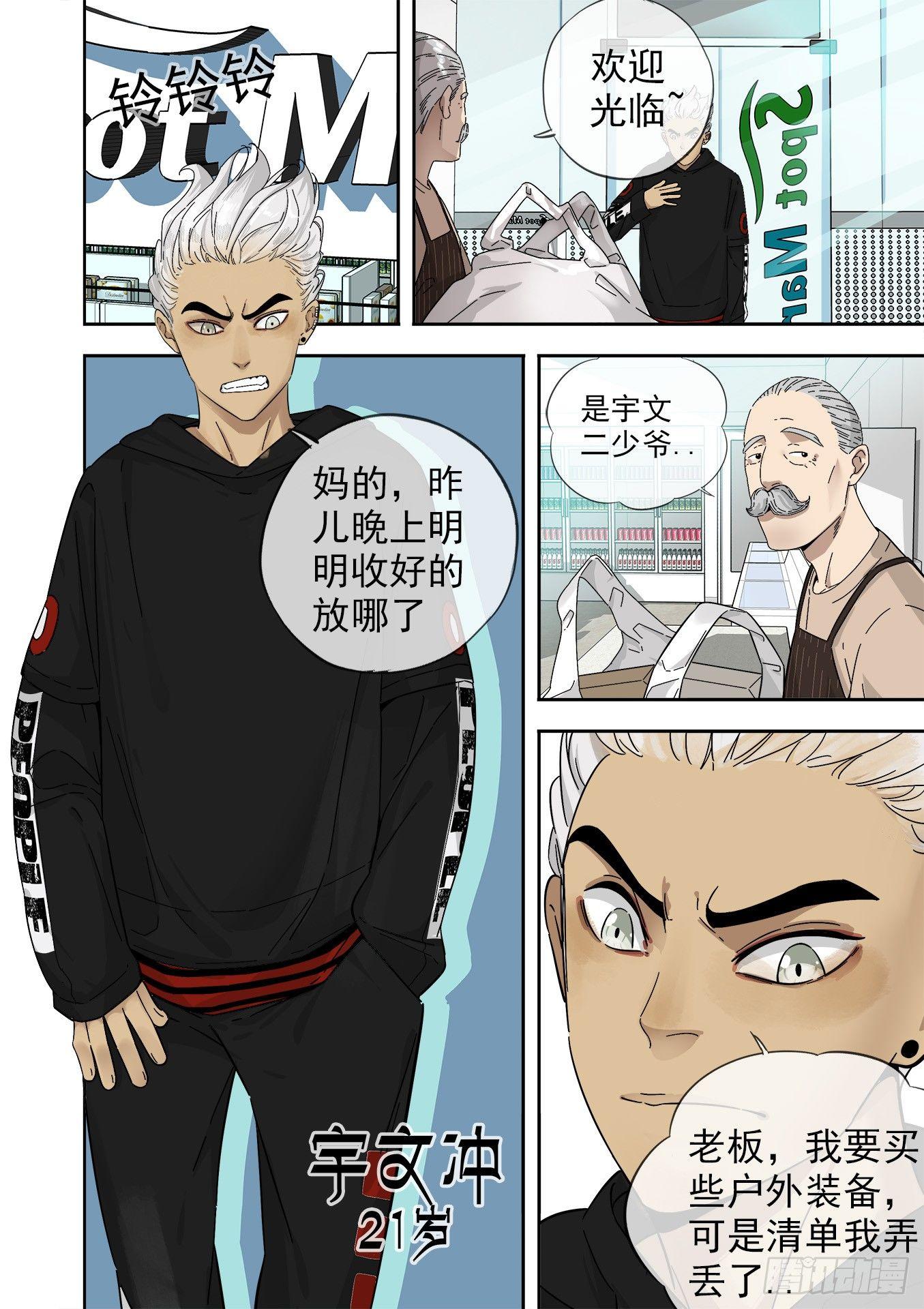 可可西里4-第4话