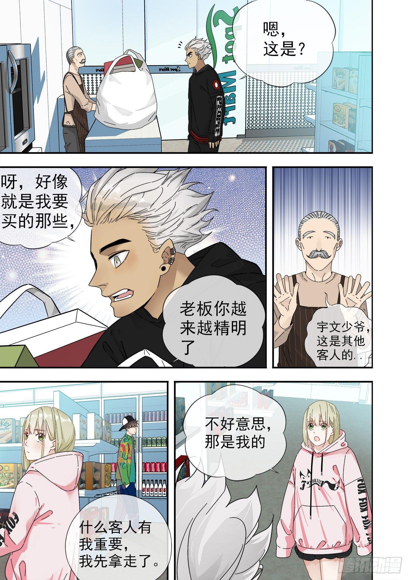 可可西里4-第4话