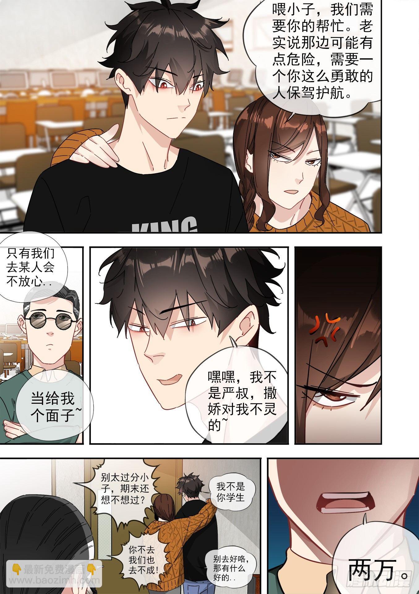 可可西里4-第4话