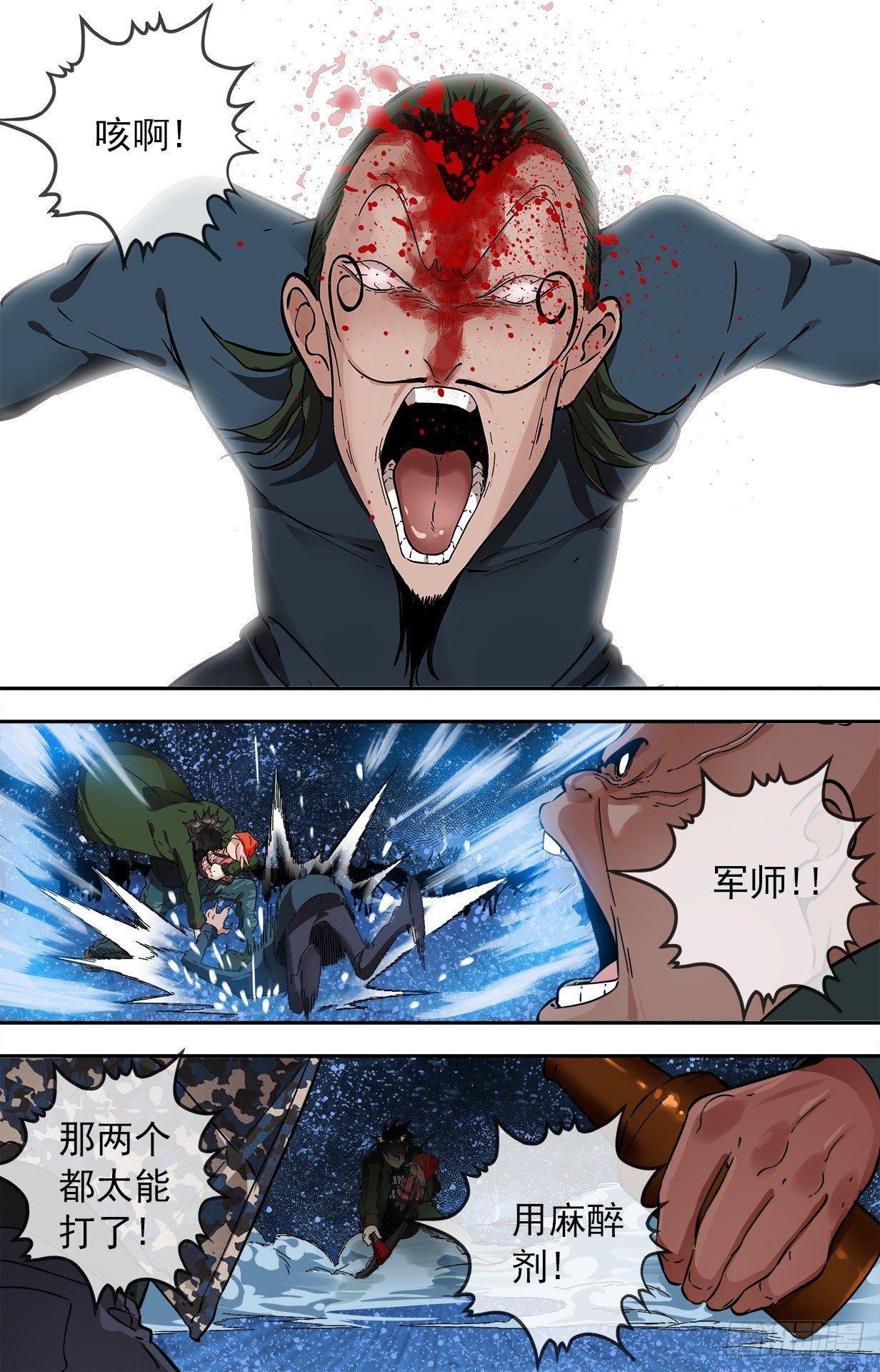 36.臭老鼠-第36话