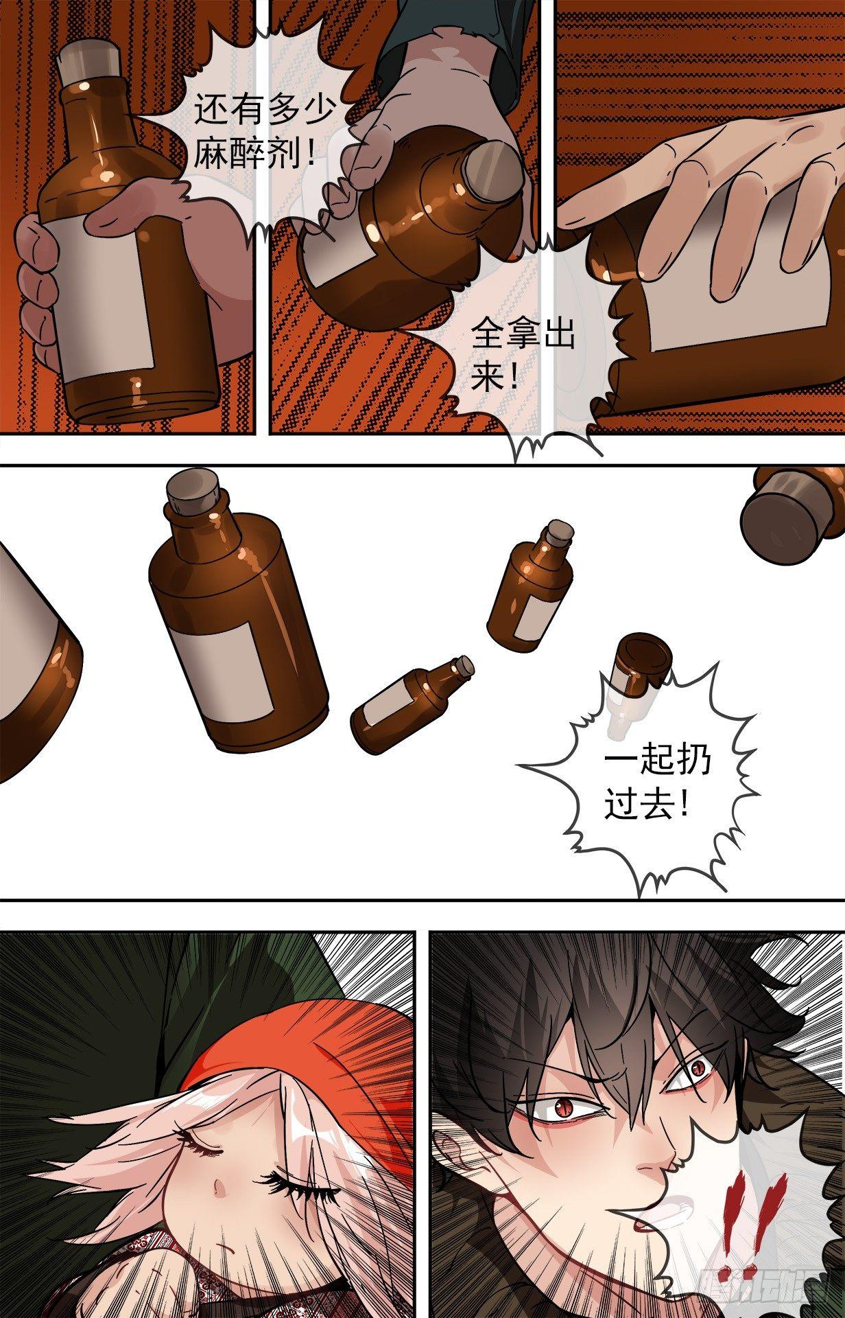 36.臭老鼠-第36话