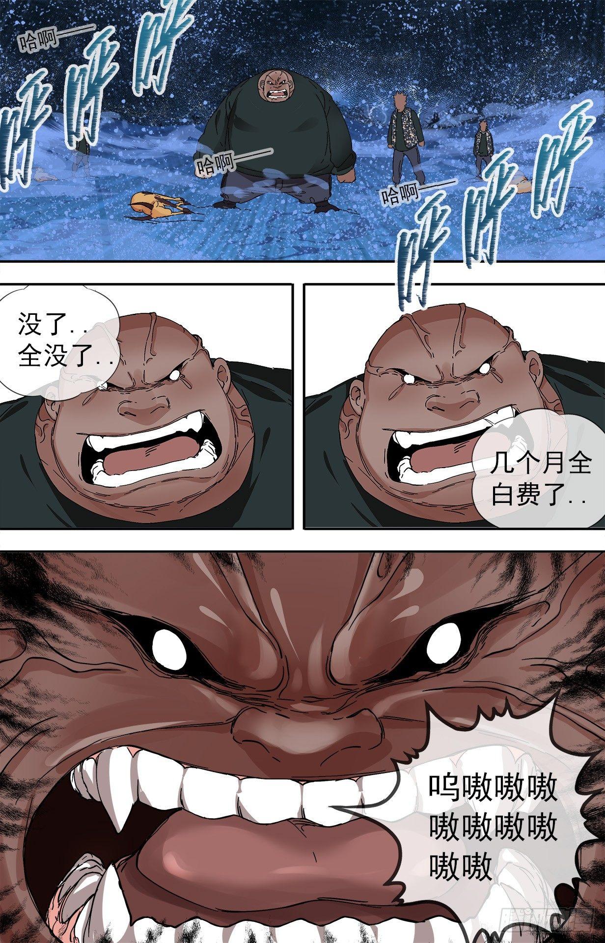 36.臭老鼠-第36话