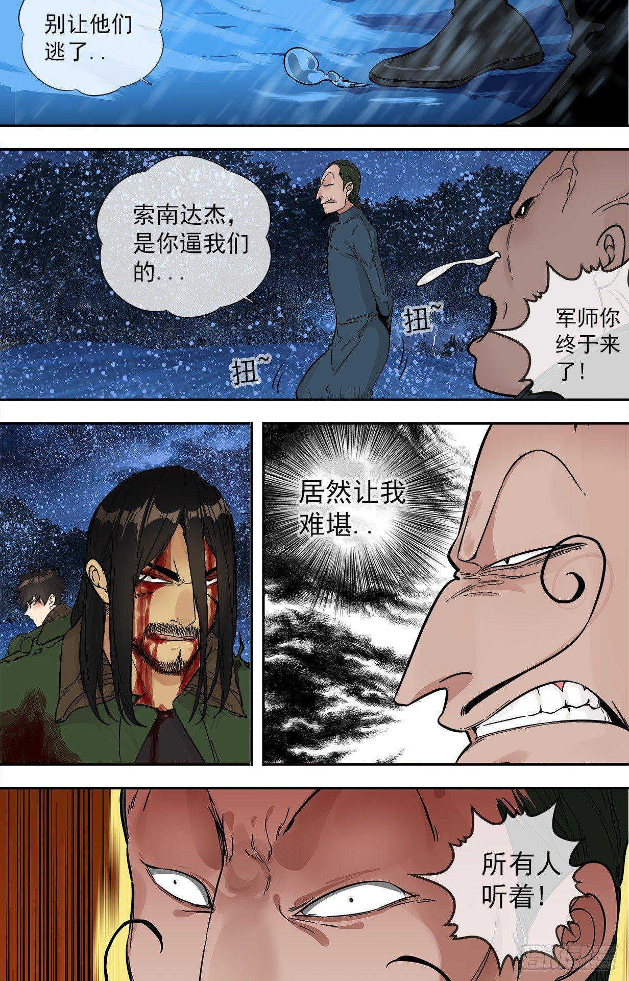 36.臭老鼠-第36话