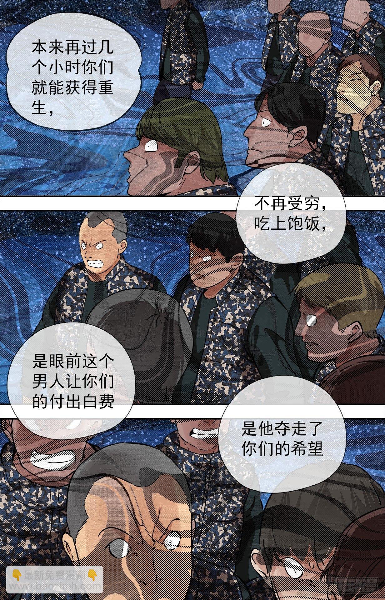 36.臭老鼠-第36话