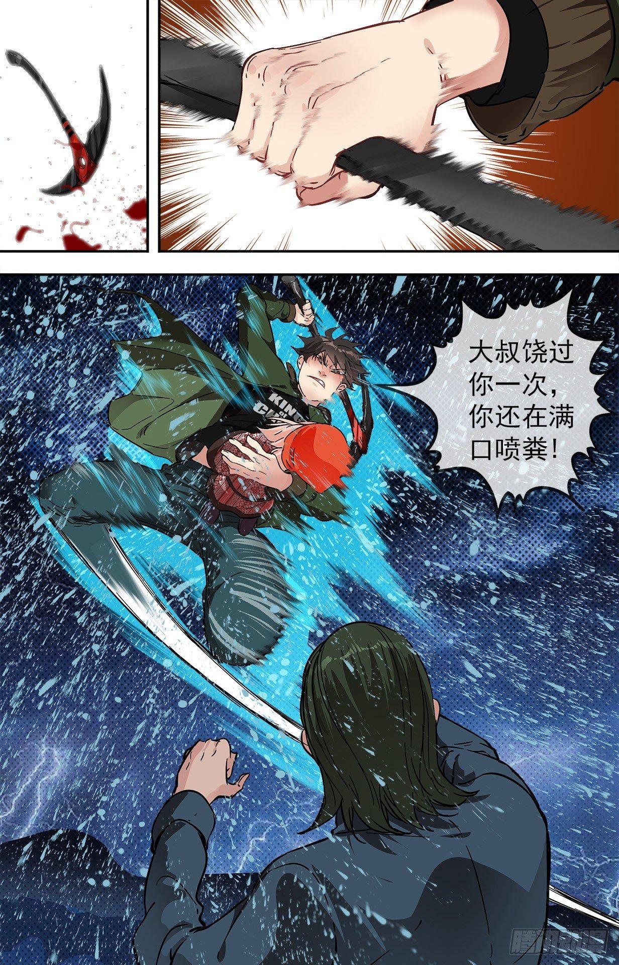 36.臭老鼠-第36话