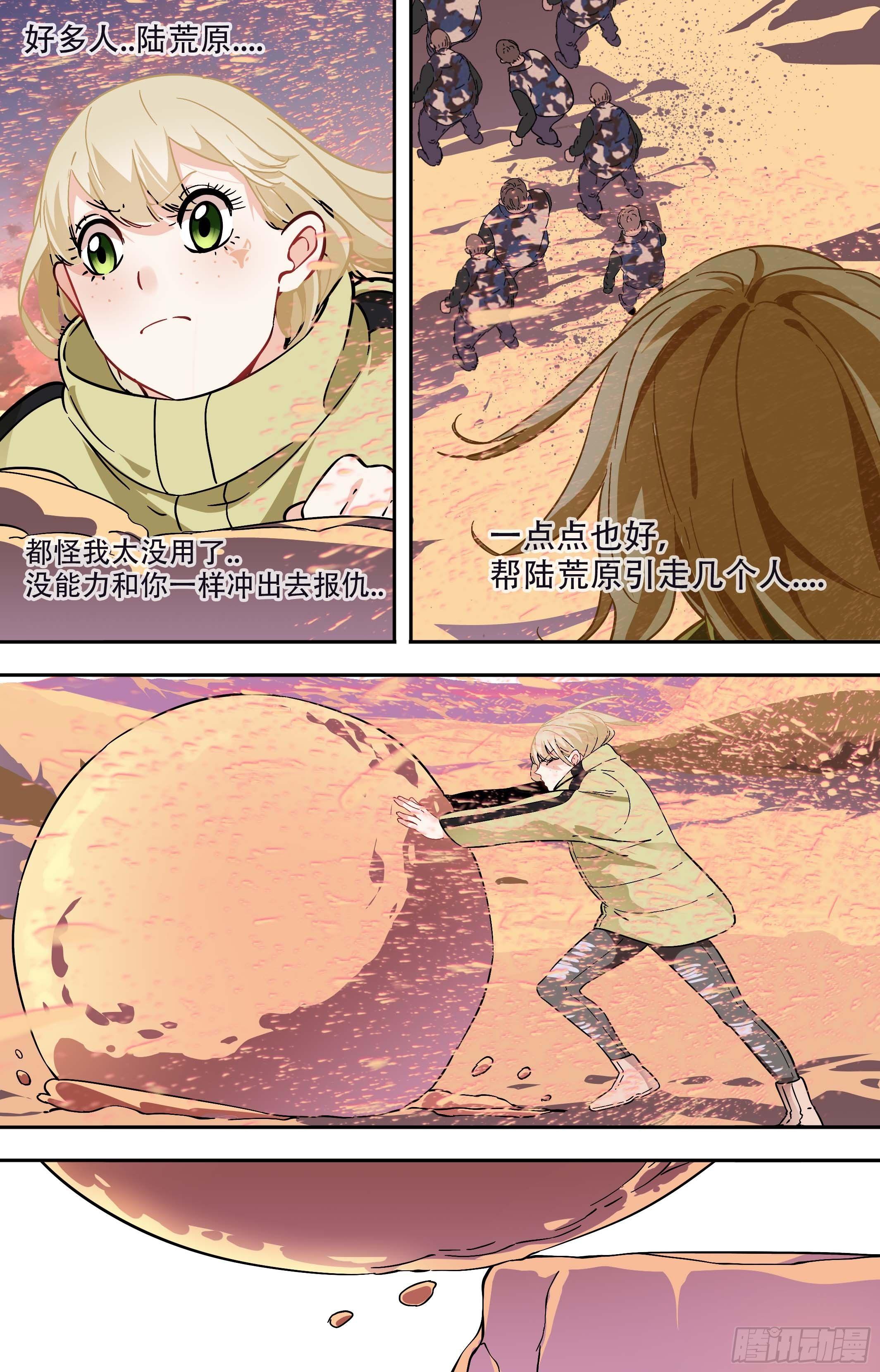 42.大哥二哥-第42话