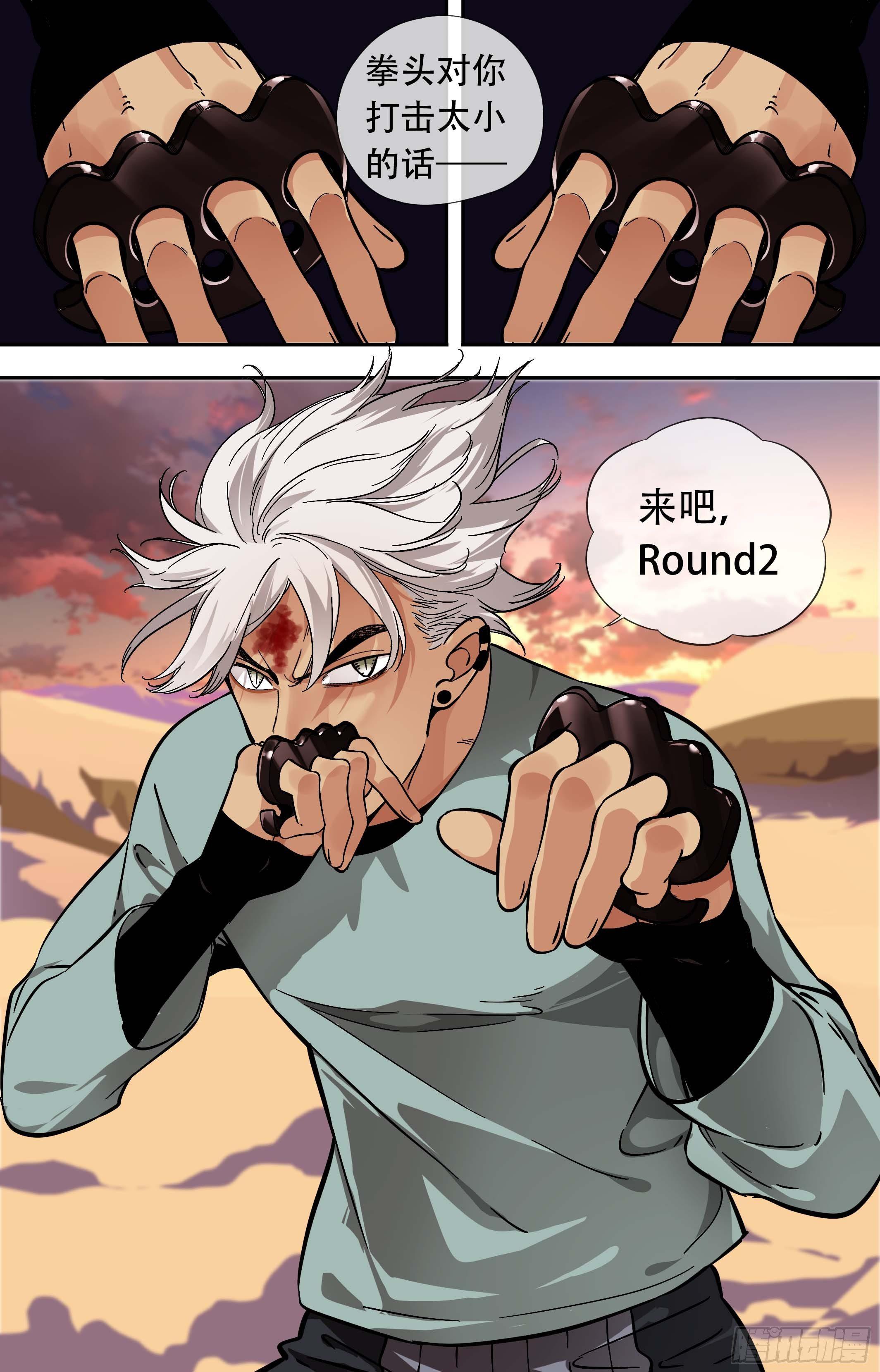 44.Round 2-第44话