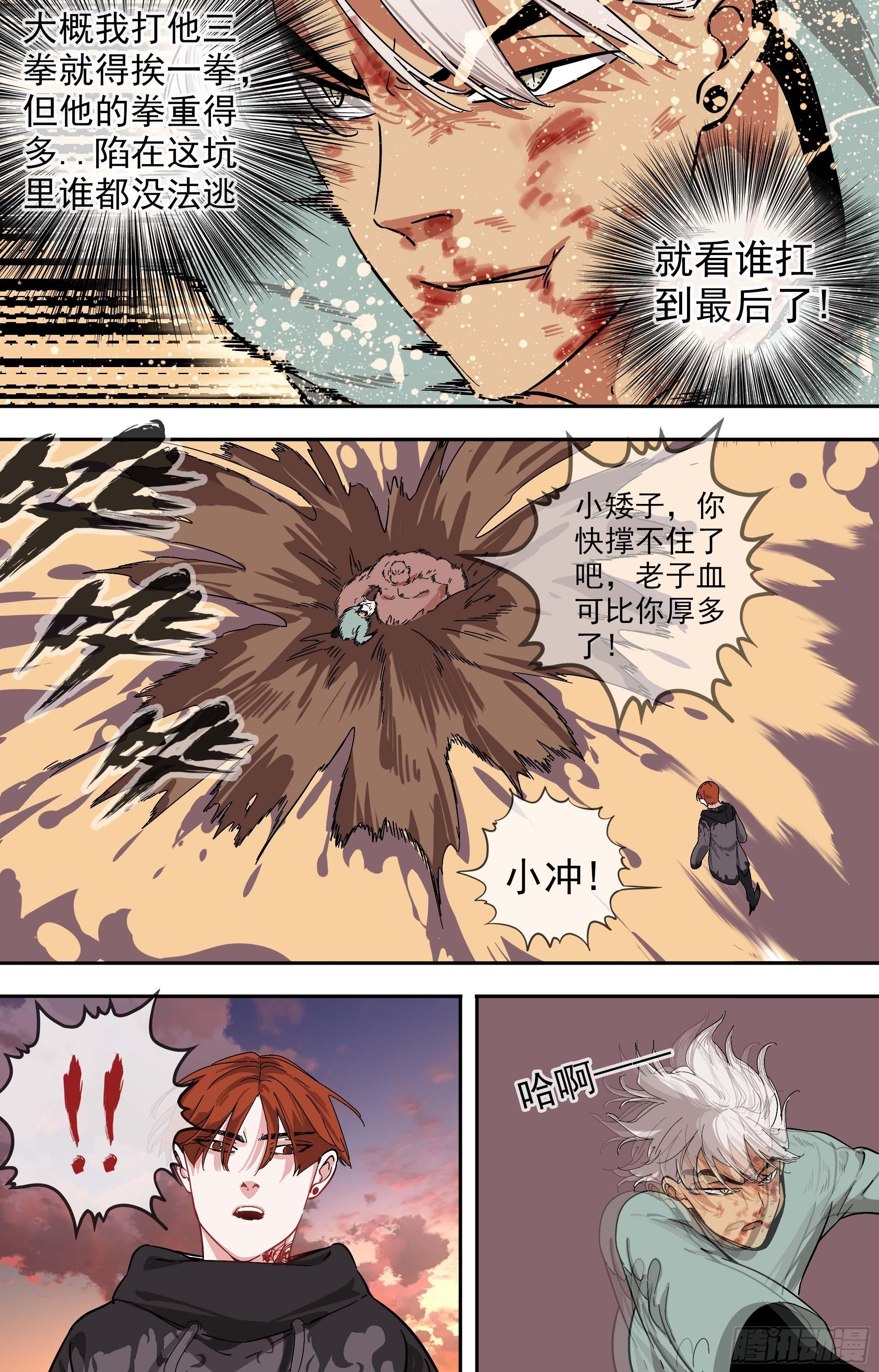 46.更加坚强-第46话