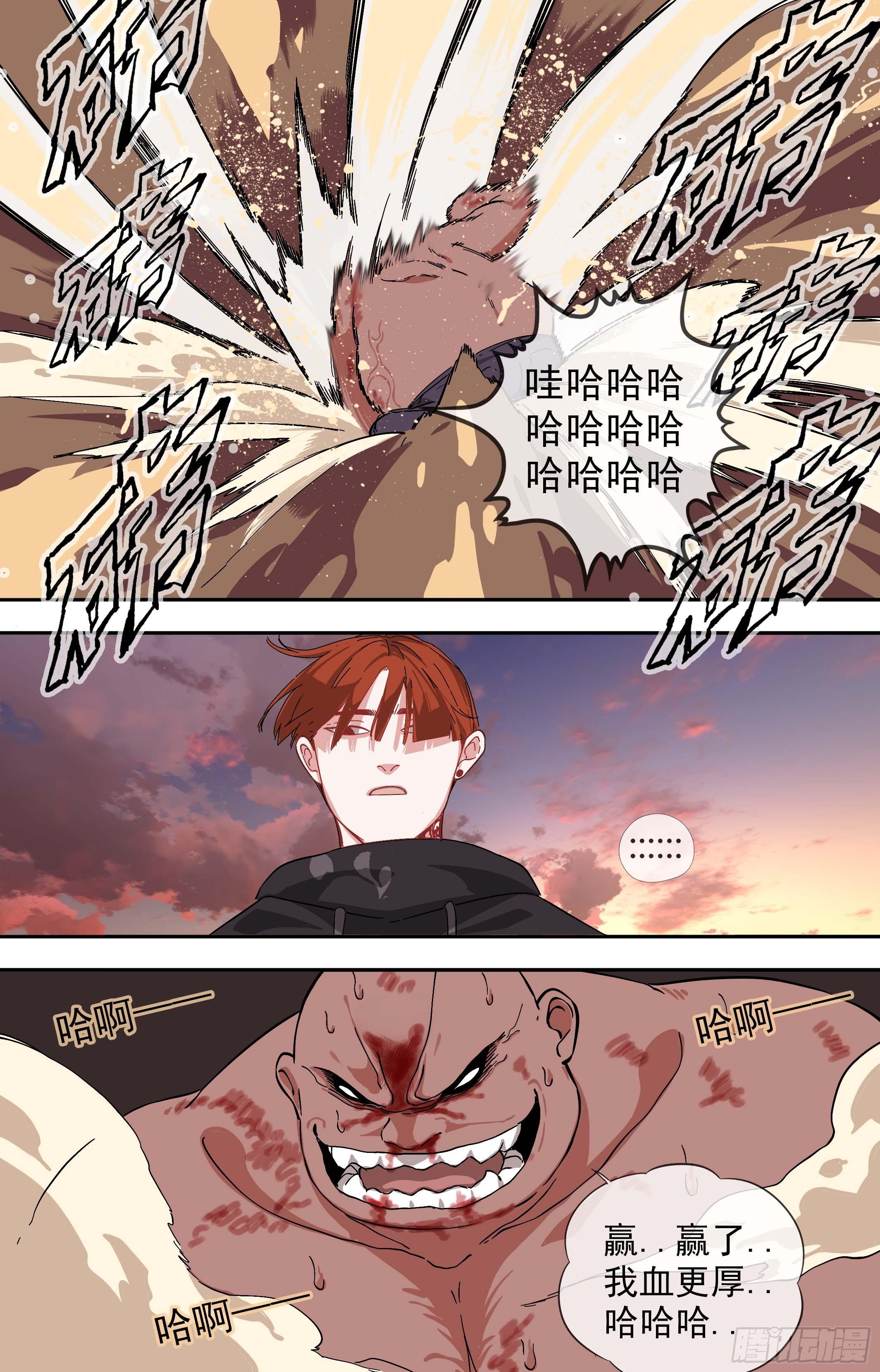 46.更加坚强-第46话