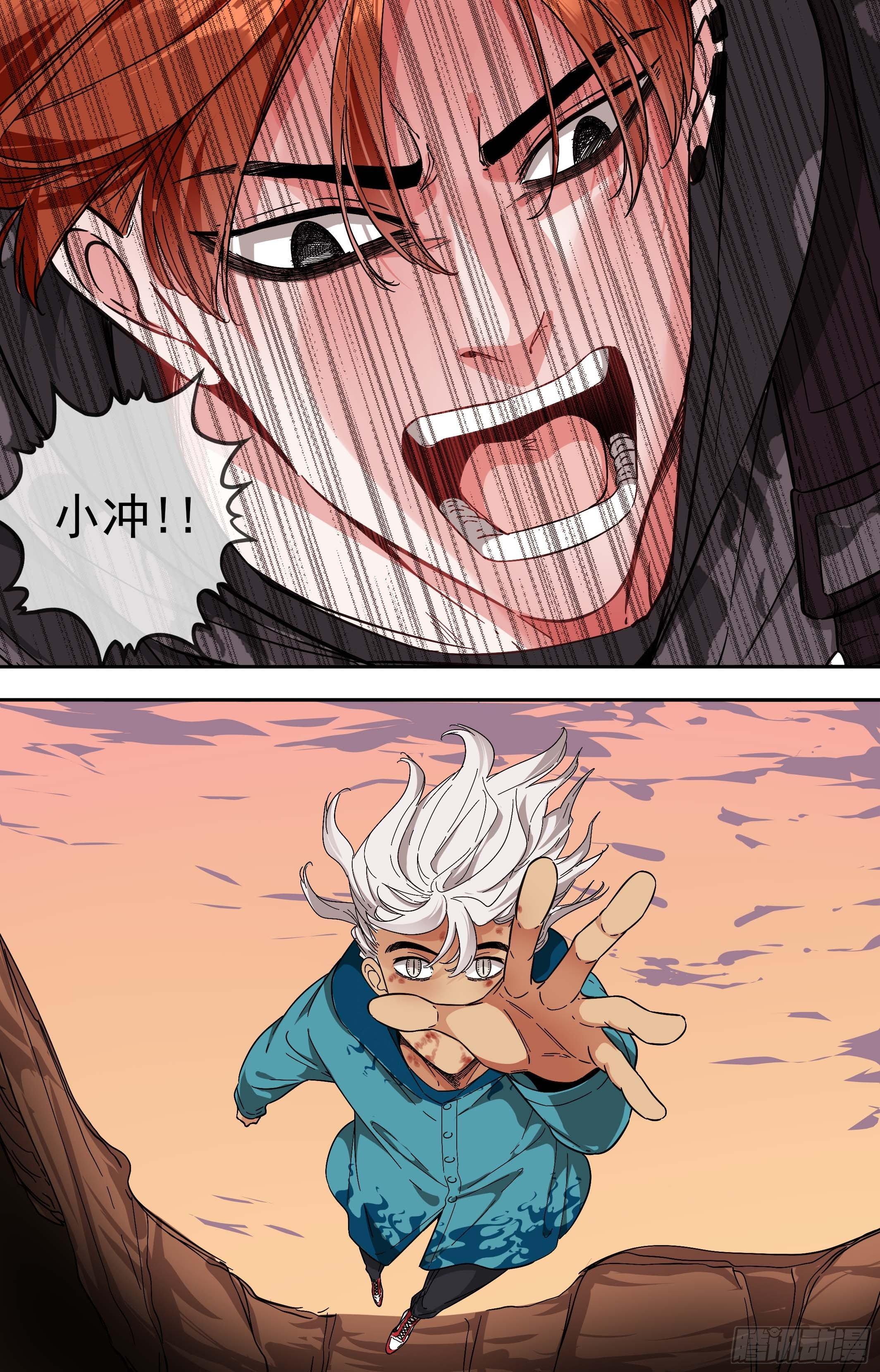 可可西里50-第50话