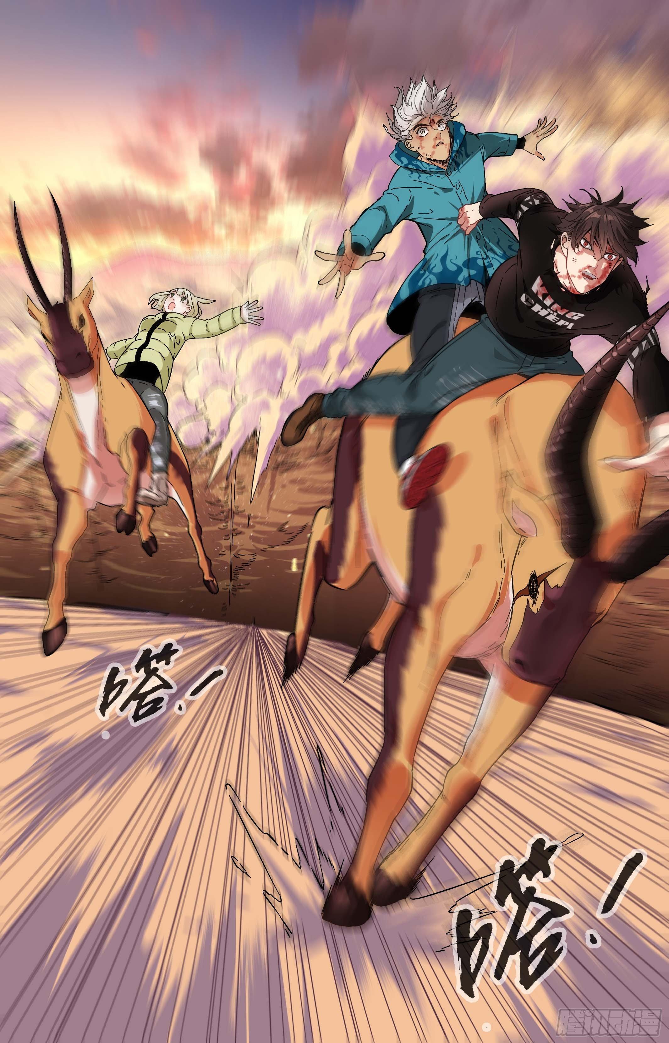 可可西里50-第50话