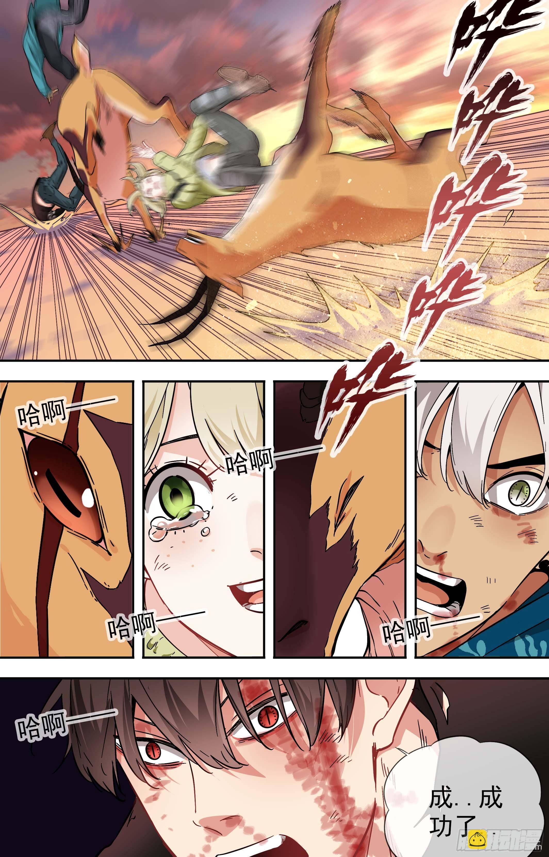 可可西里50-第50话