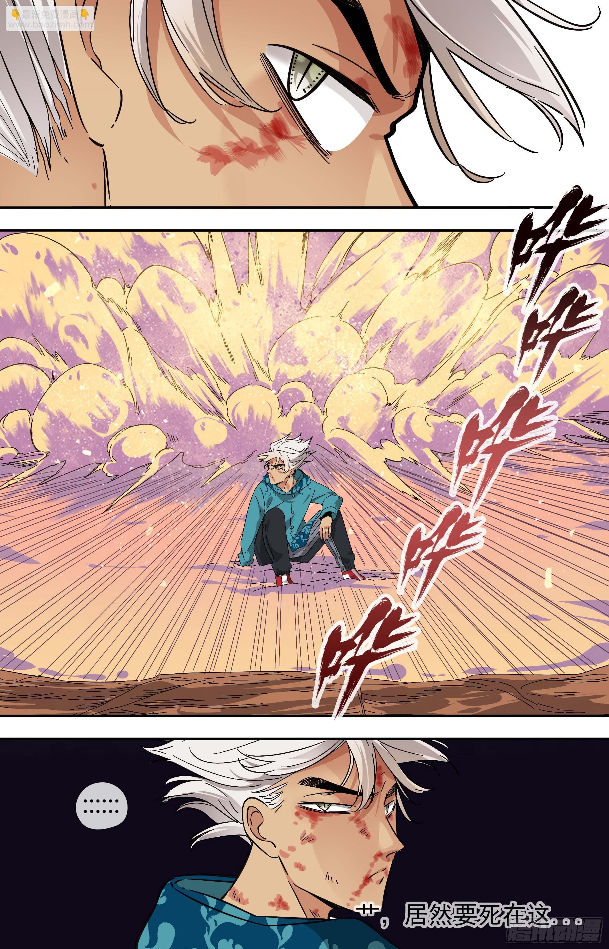 可可西里50-第50话