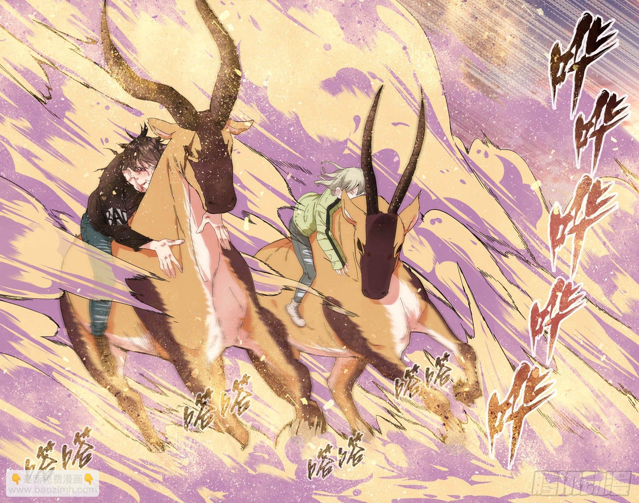 可可西里50-第50话