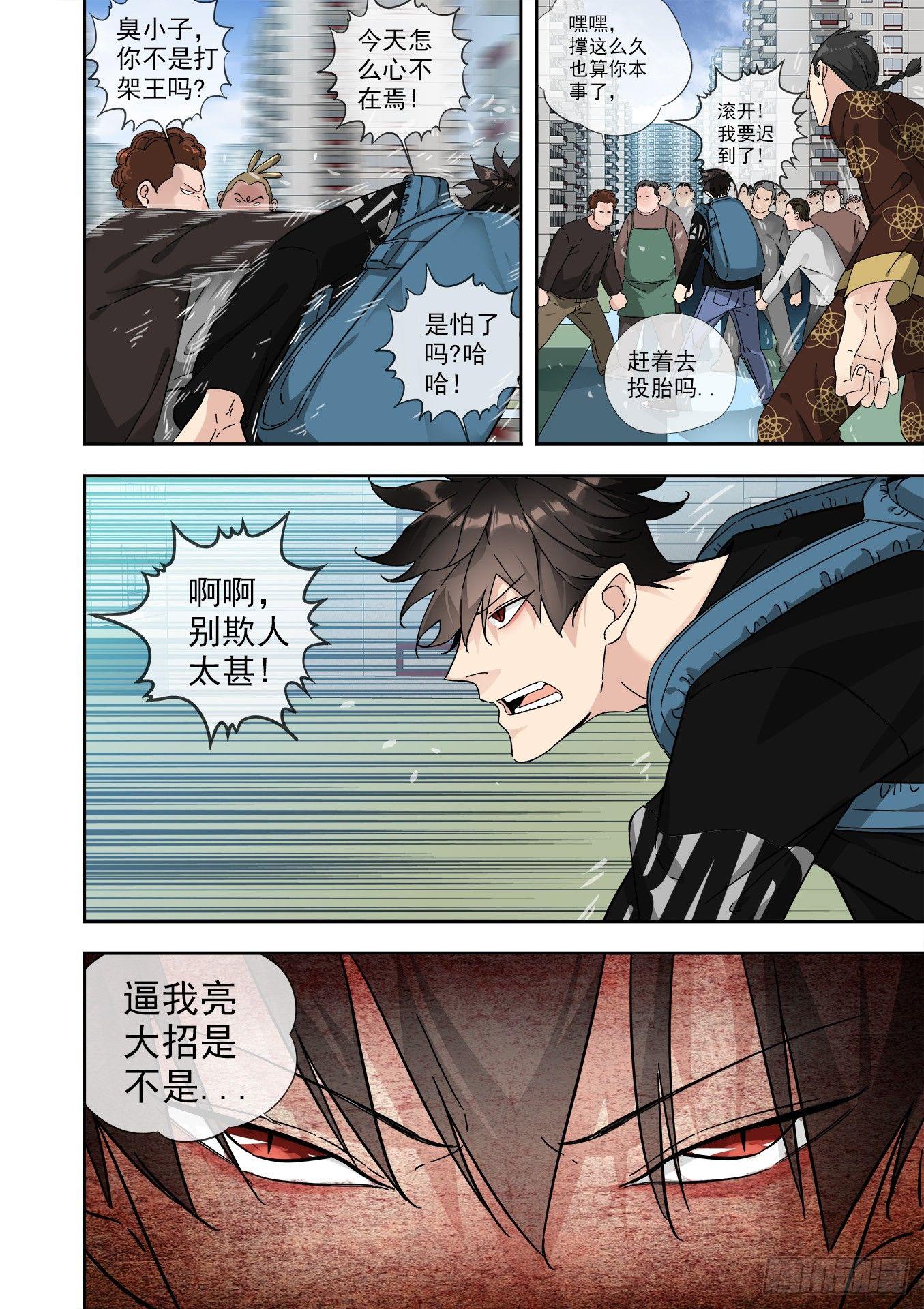 可可西里6-第6话