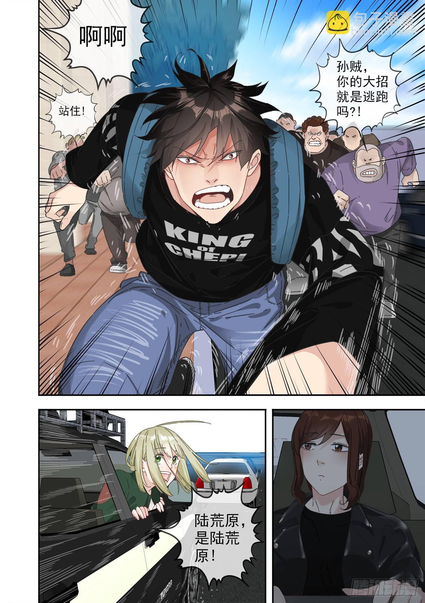 可可西里6-第6话