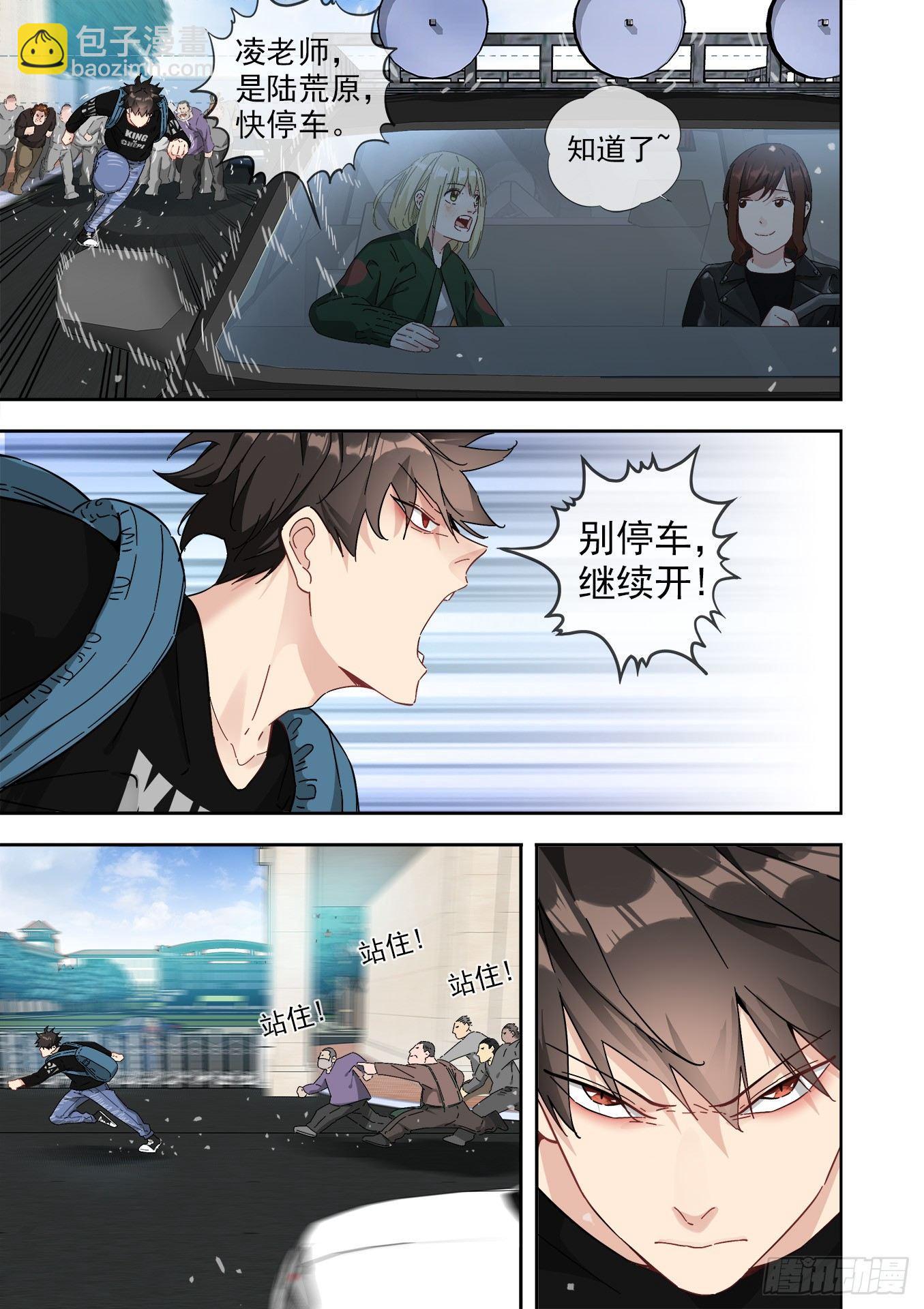 可可西里6-第6话