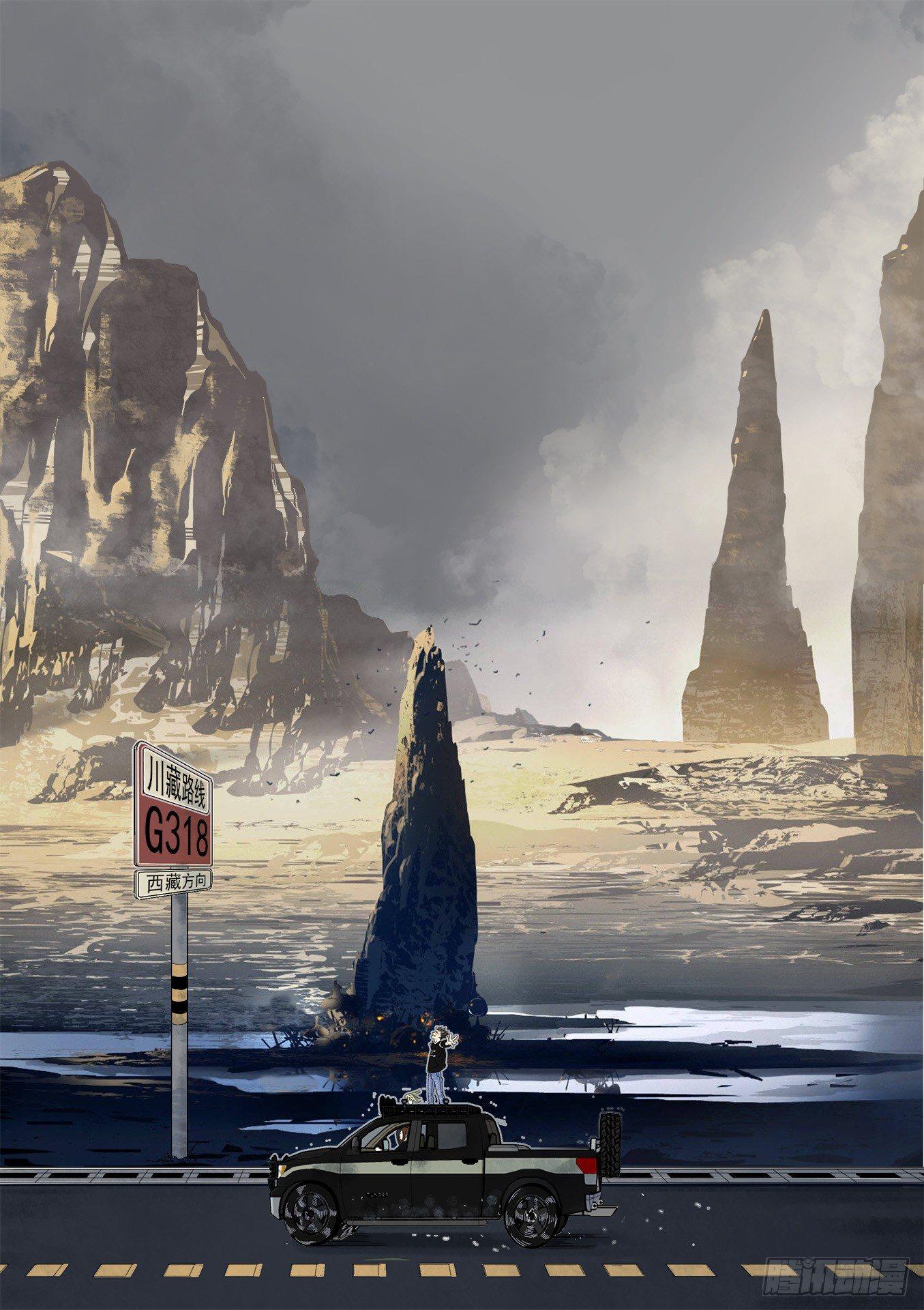 可可西里6-第6话