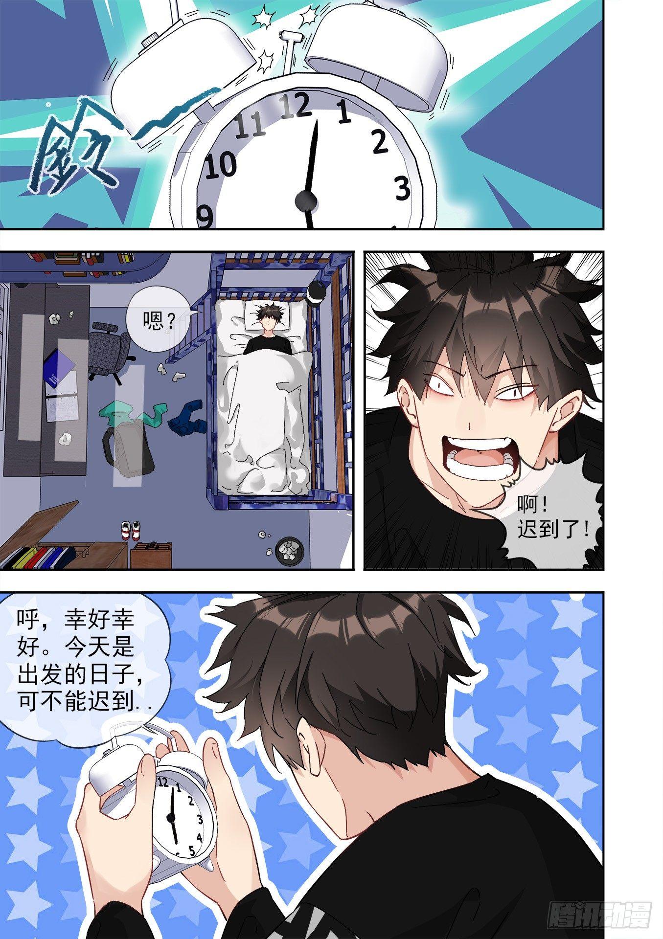 可可西里6-第6话