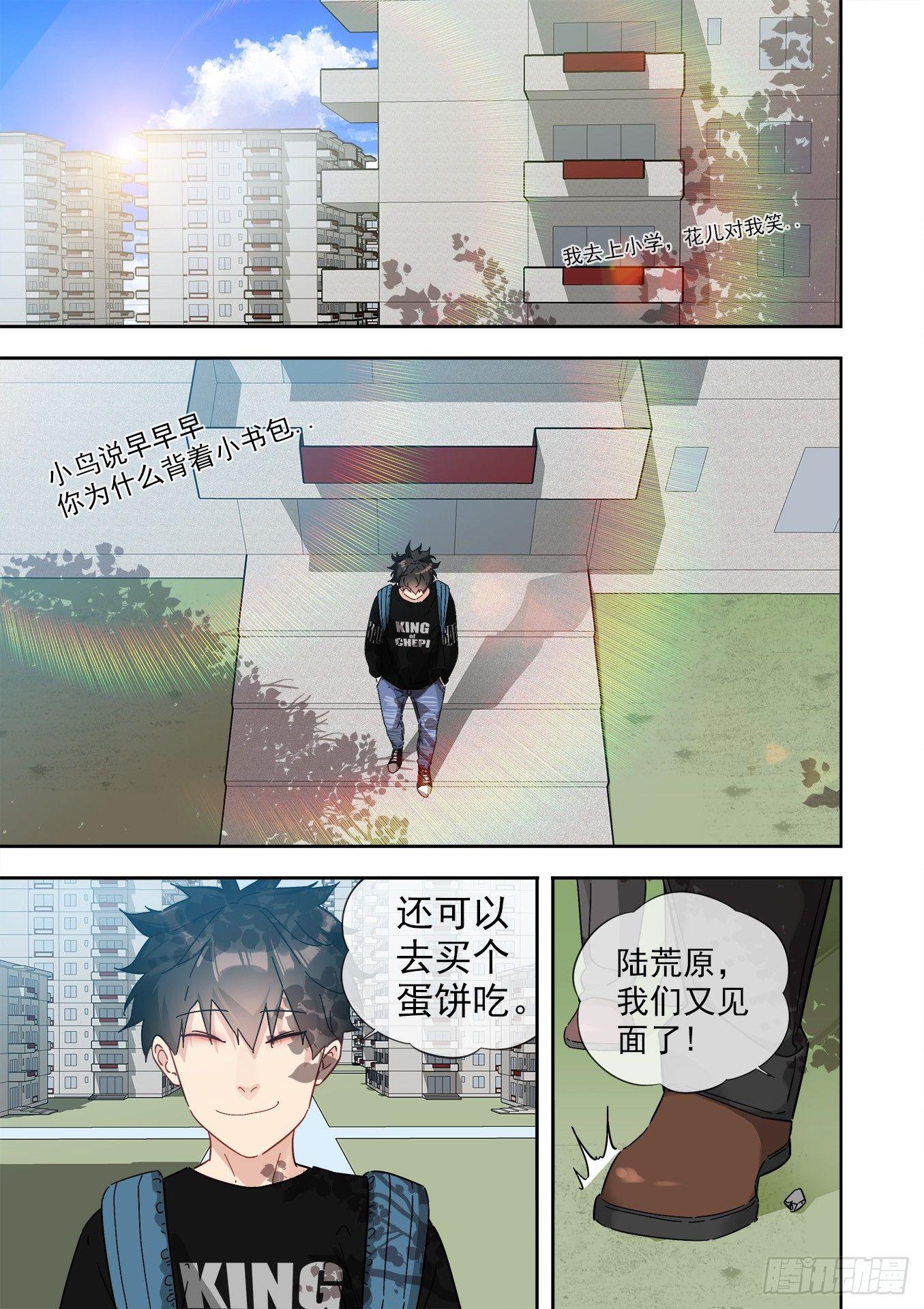 可可西里6-第6话