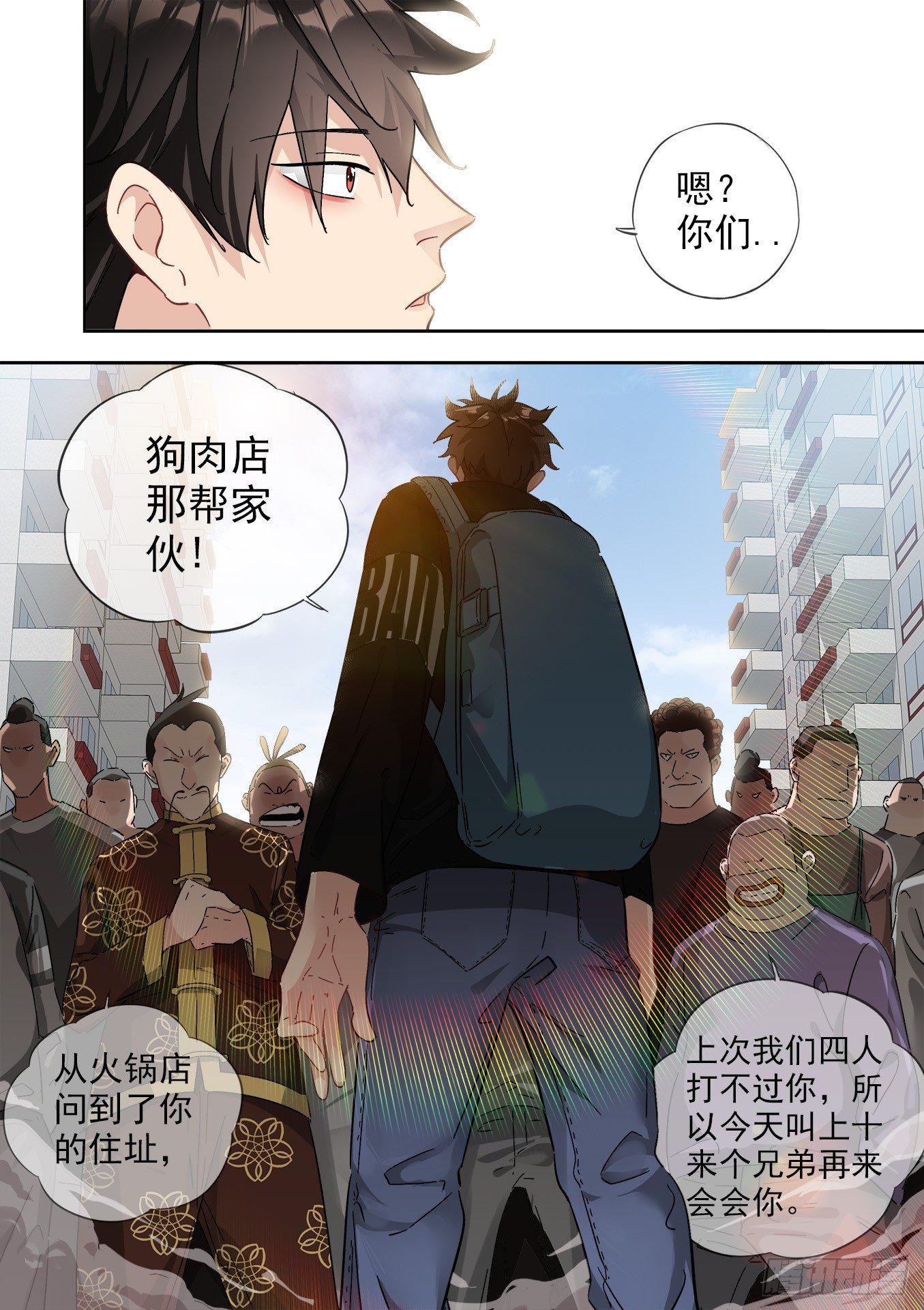 可可西里6-第6话