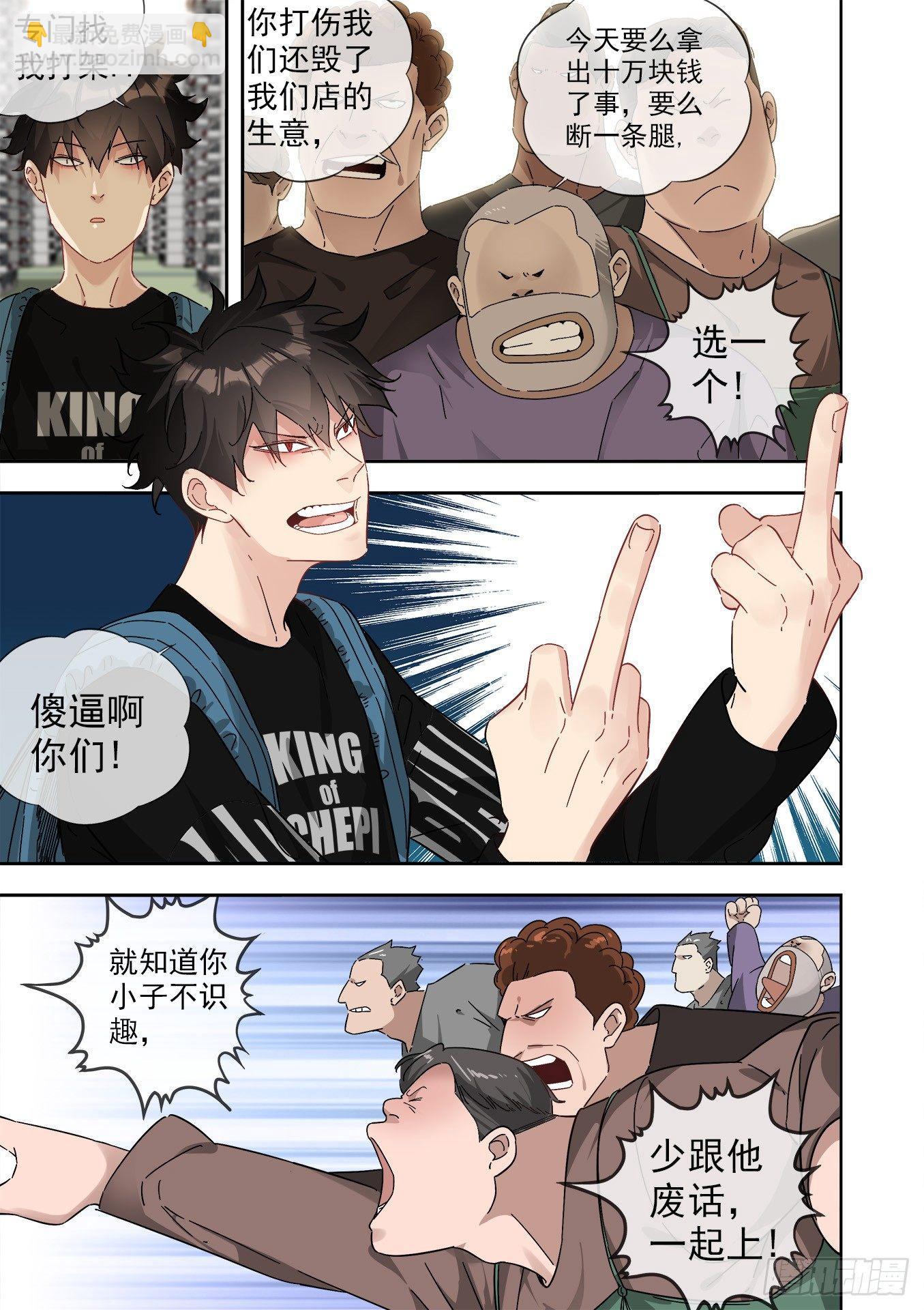 可可西里6-第6话