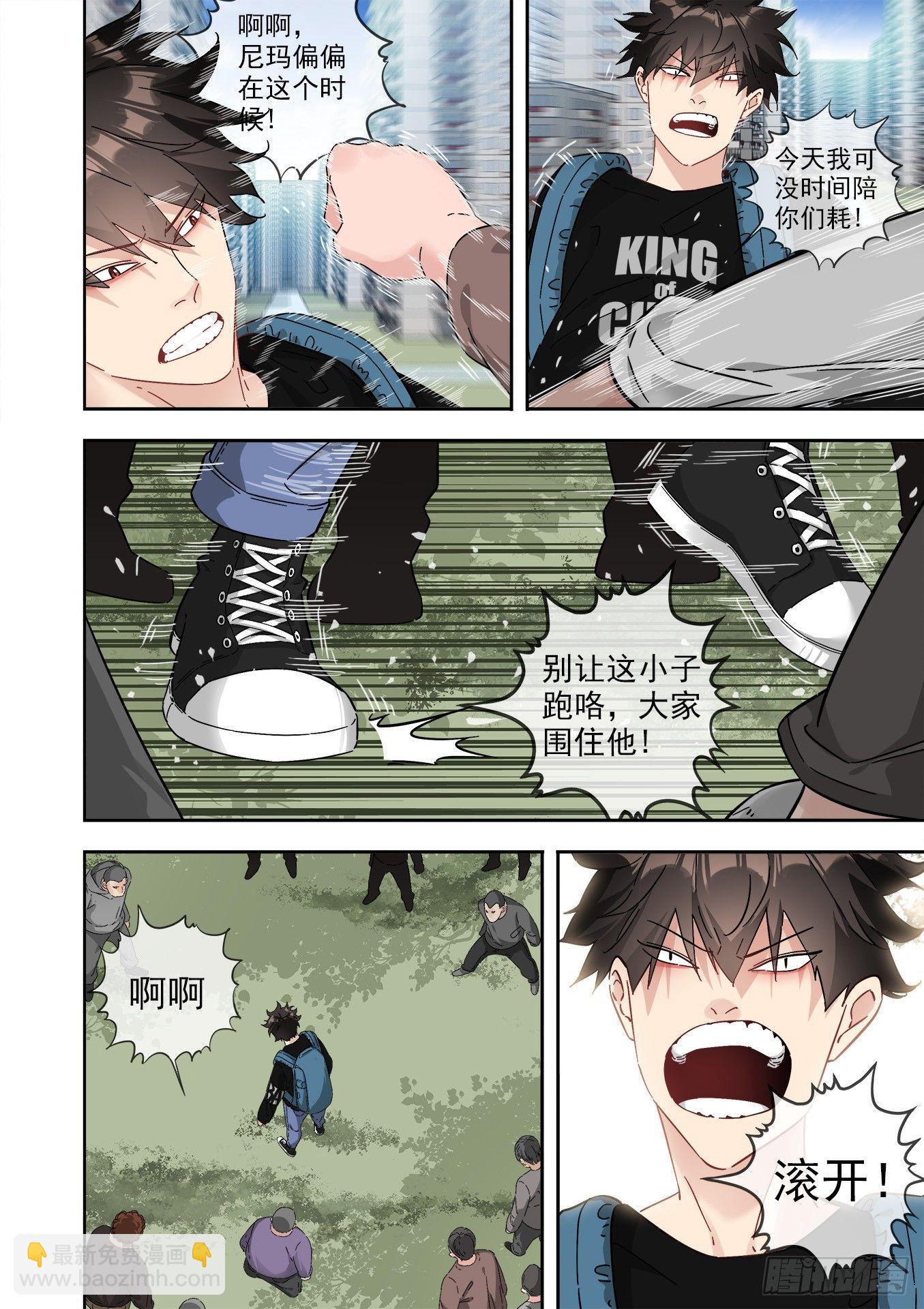 可可西里6-第6话