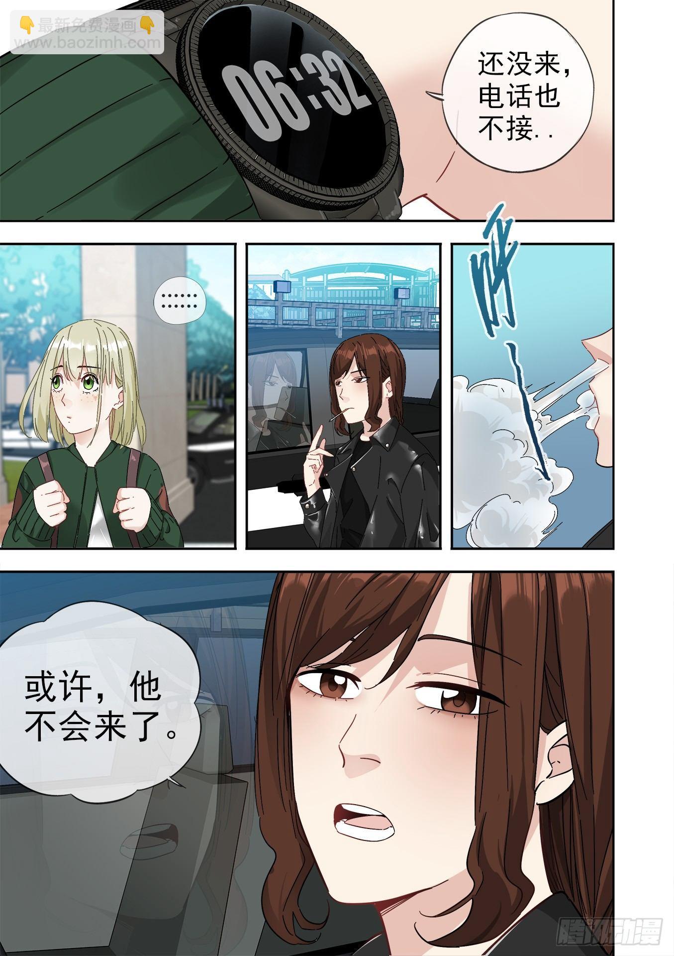 可可西里6-第6话