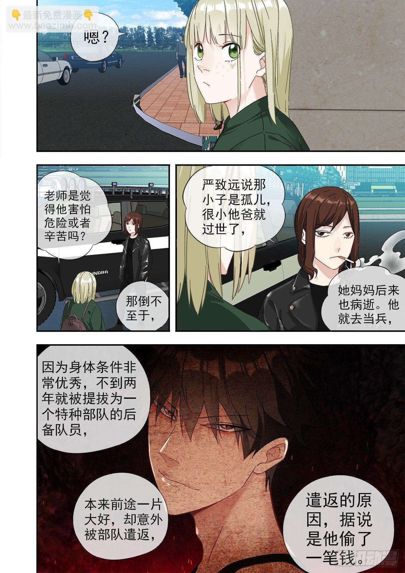 可可西里6-第6话